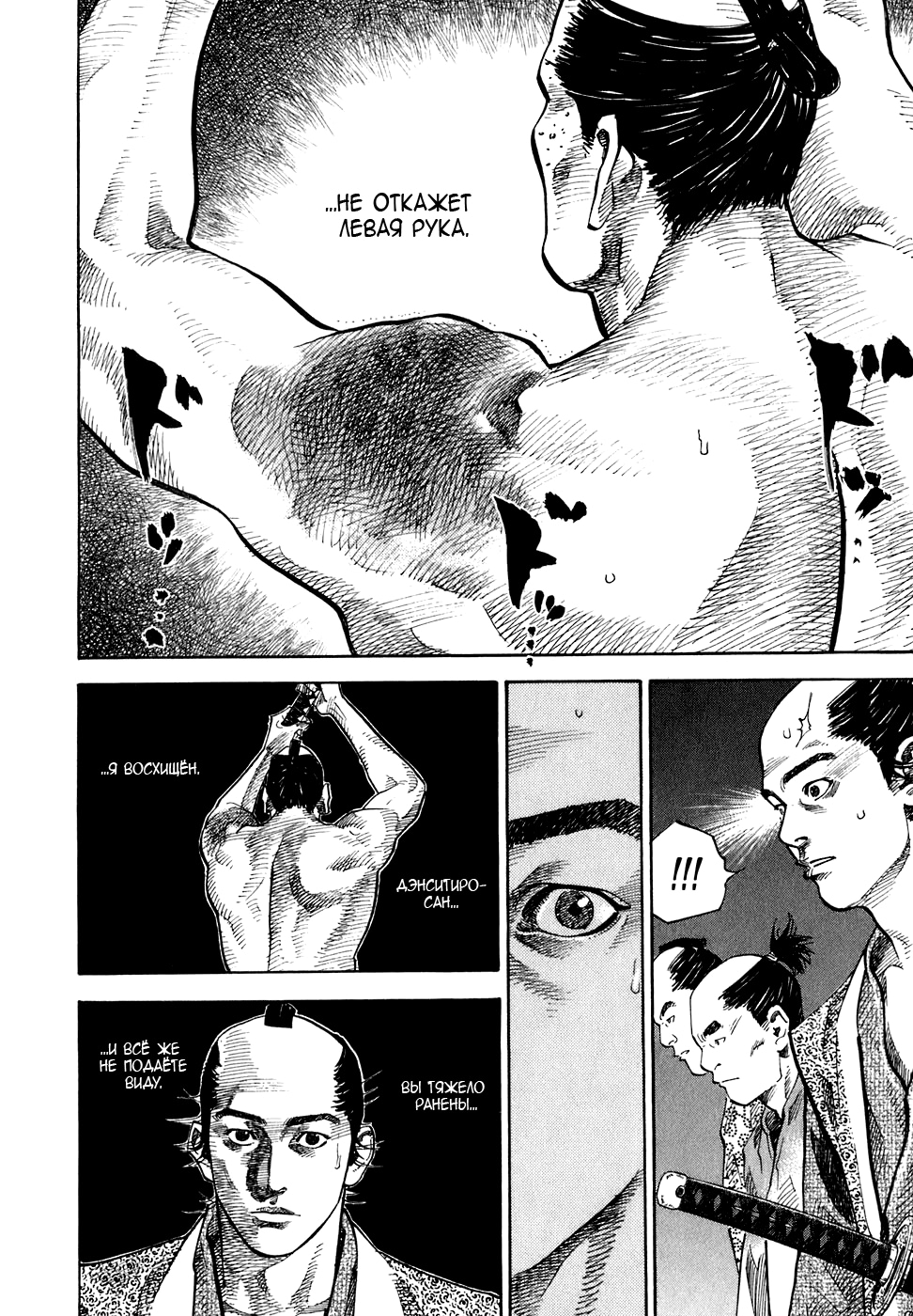 Read Бродяга Manga Online