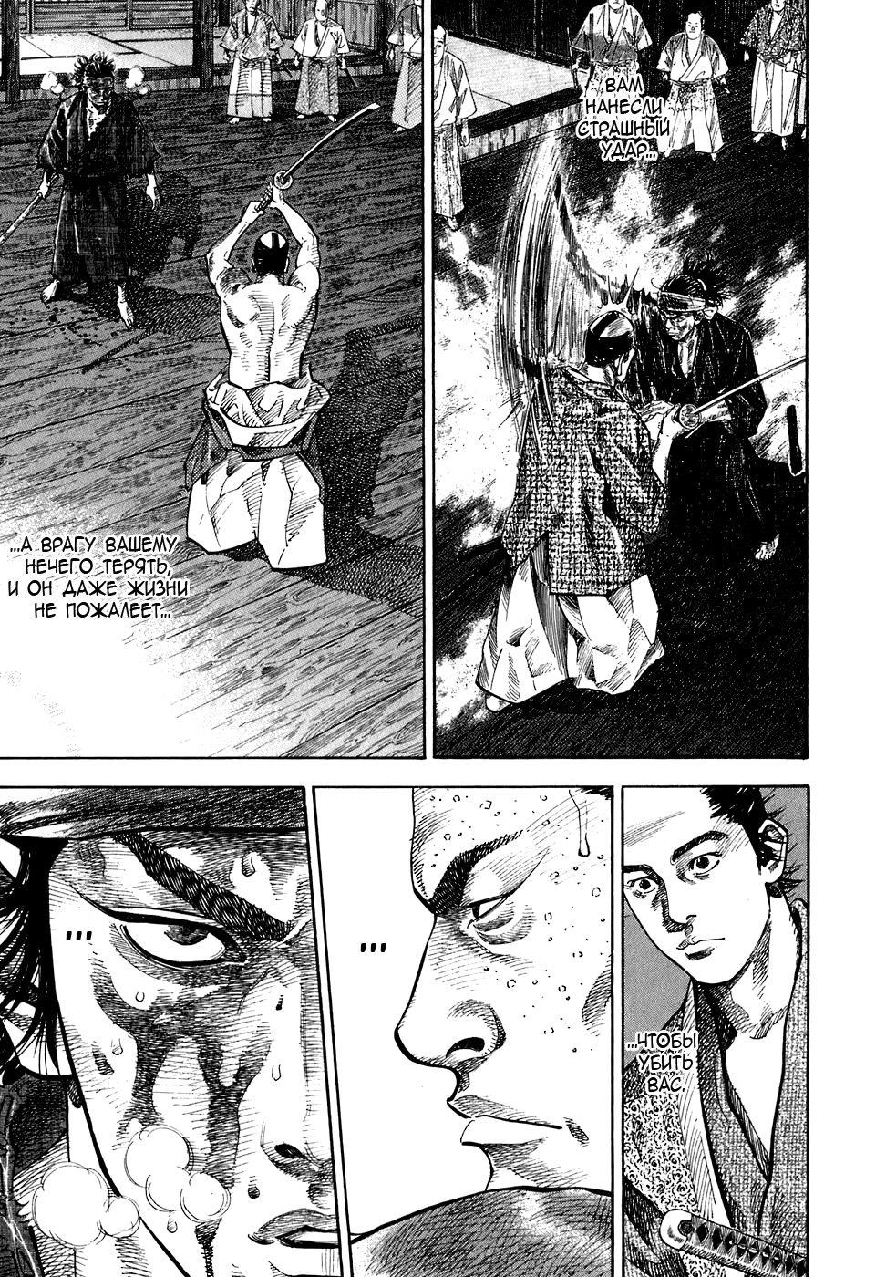 Read Бродяга Manga Online