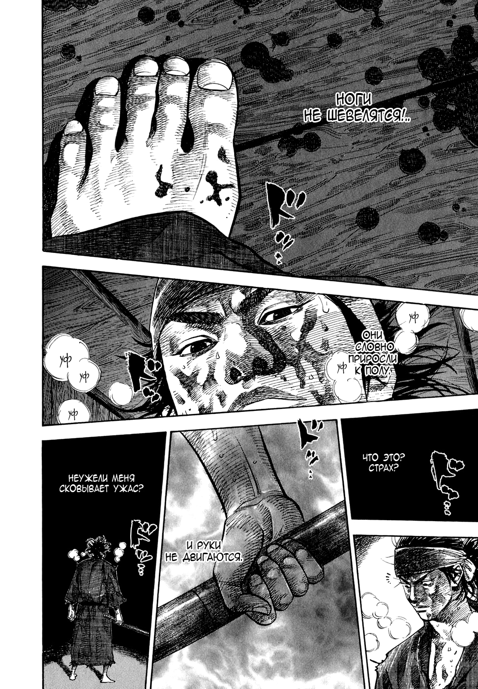 Read Бродяга Manga Online