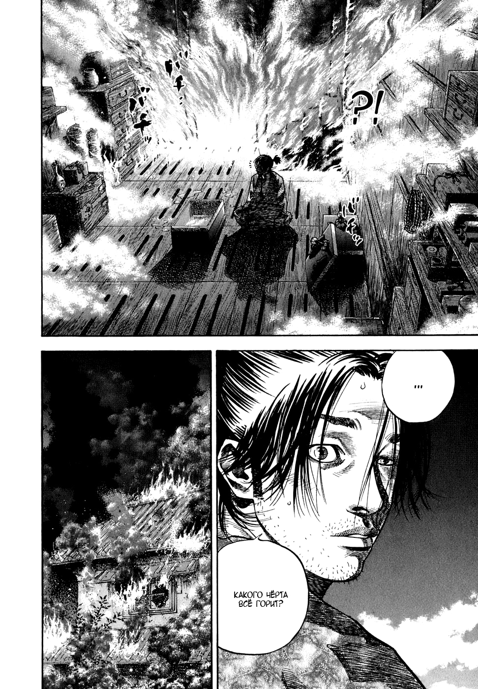 Read Бродяга Manga Online