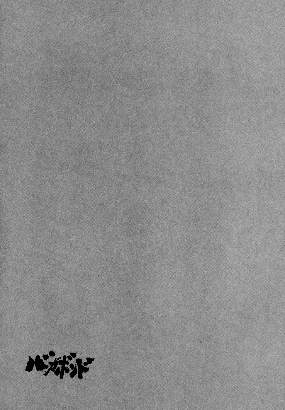 Read Бродяга Manga Online