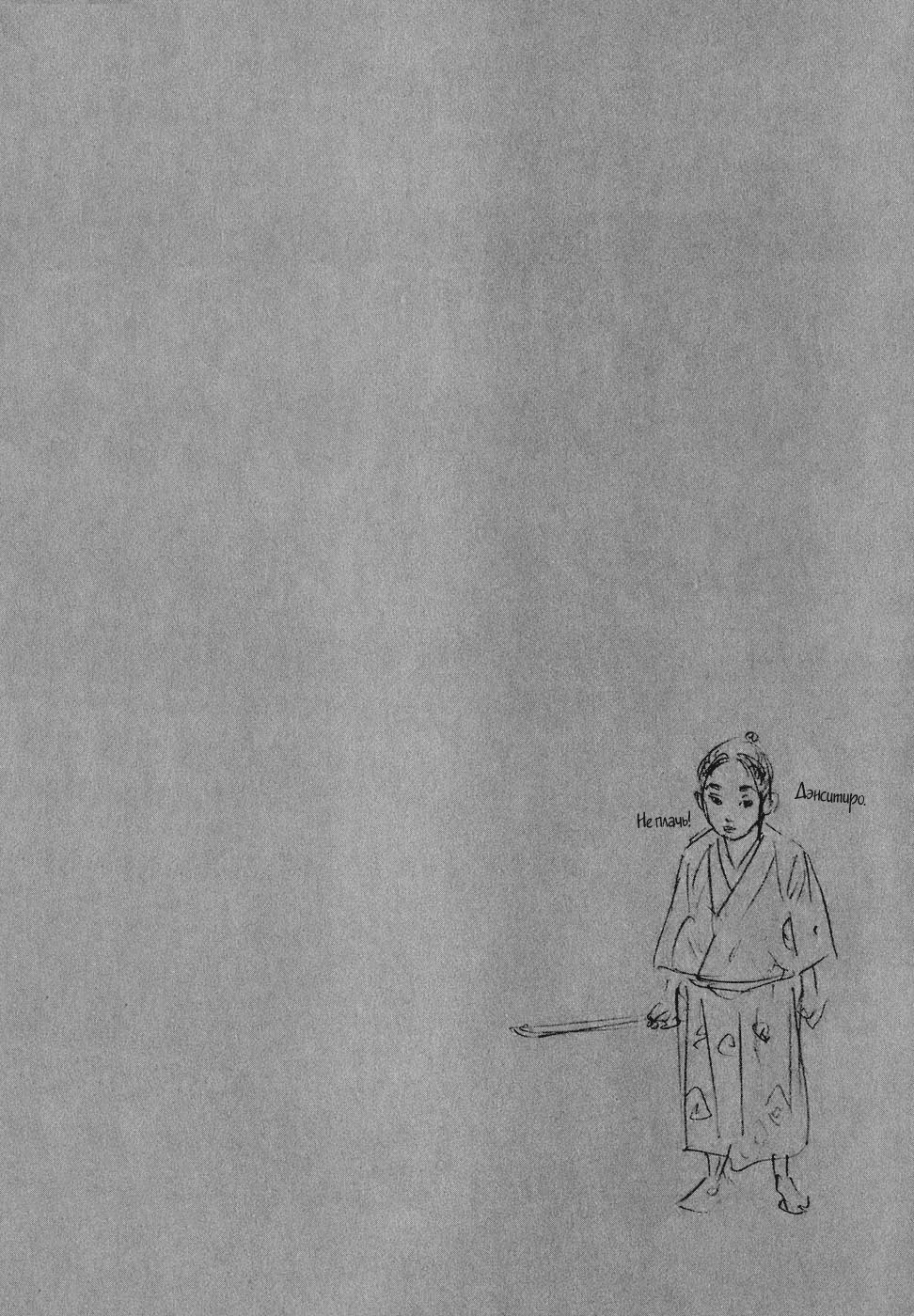 Read Бродяга Manga Online