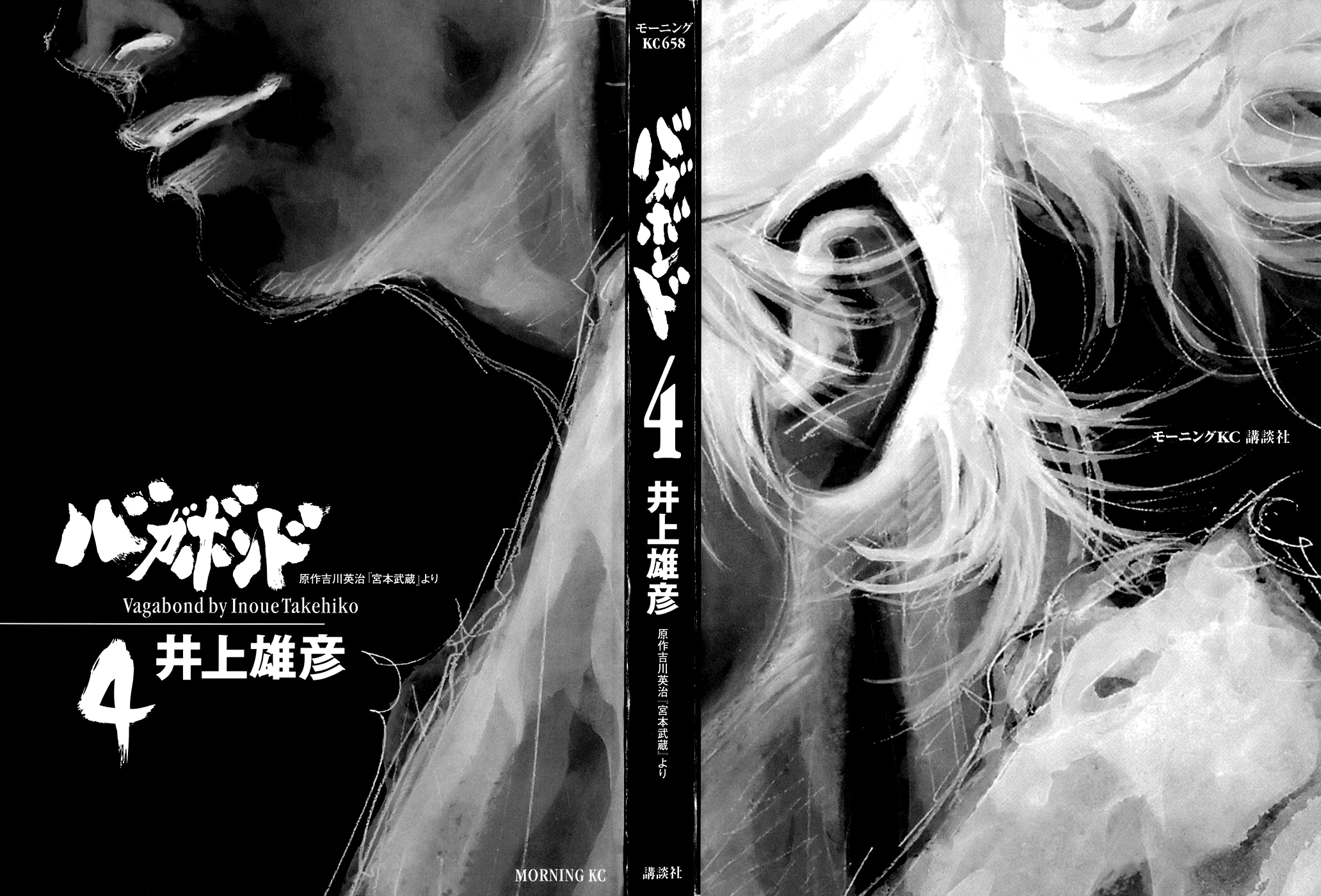 Read Бродяга Manga Online