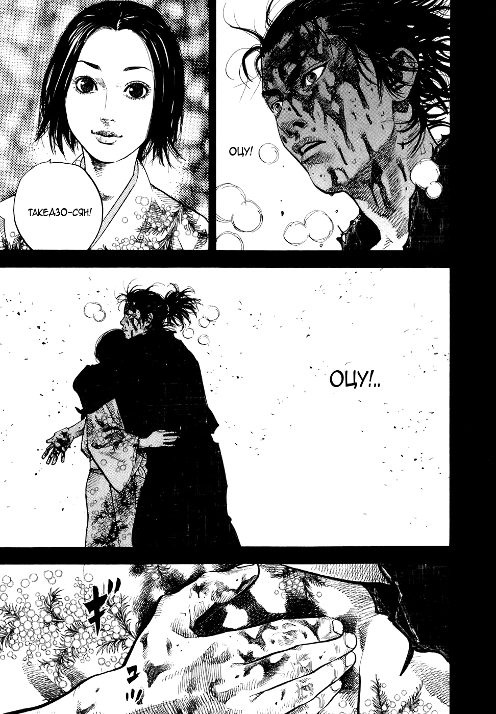 Read Бродяга Manga Online