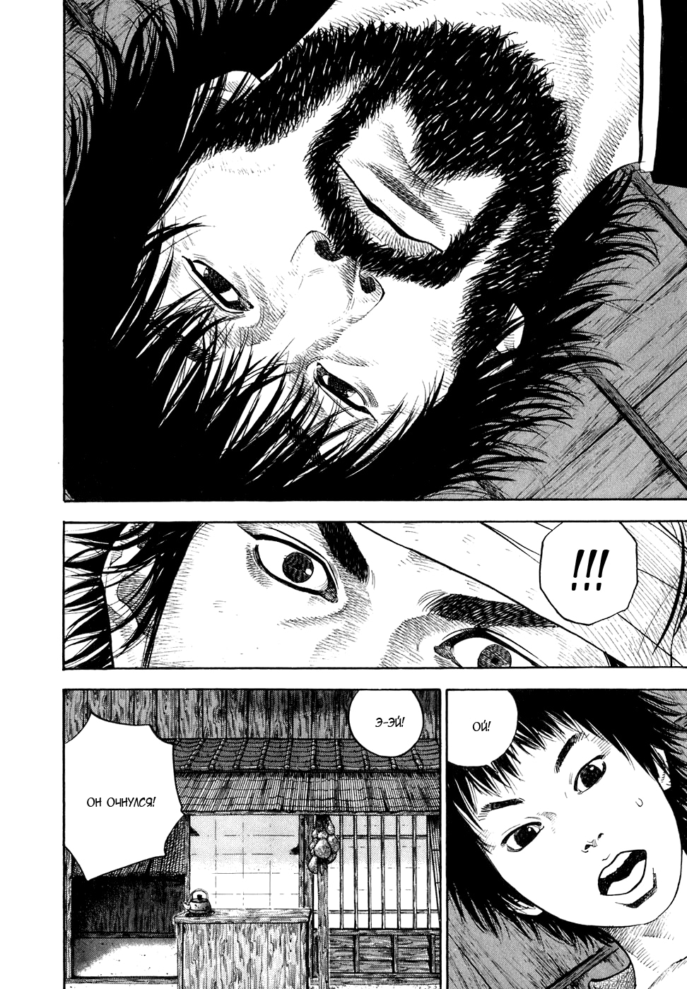 Read Бродяга Manga Online