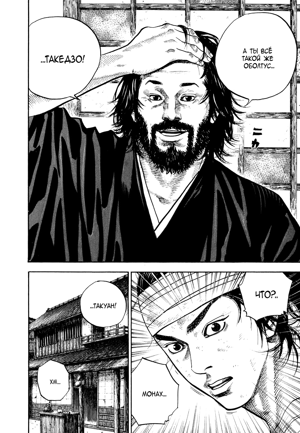 Read Бродяга Manga Online