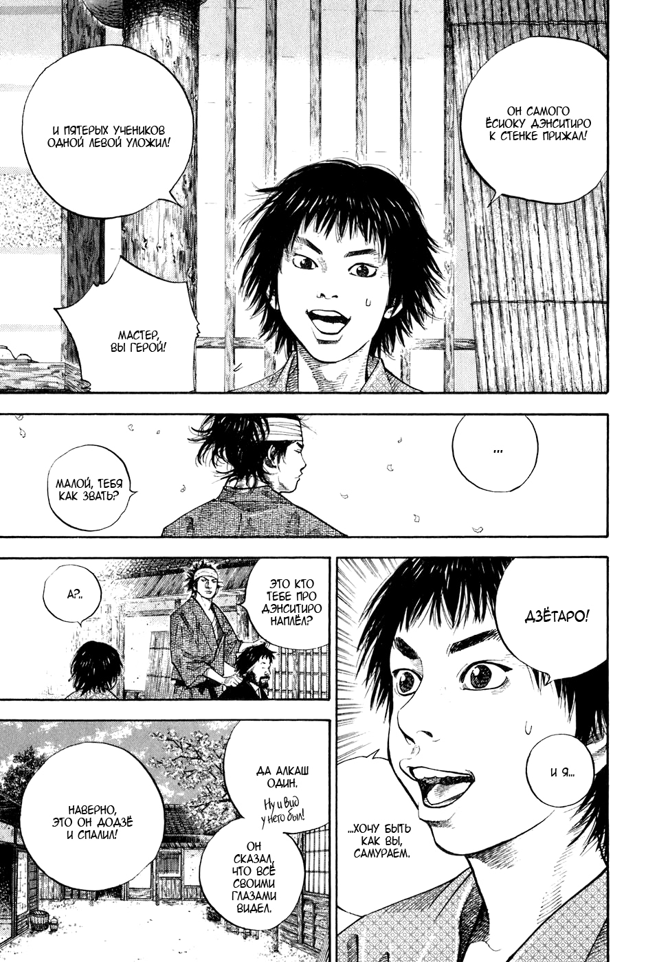 Read Бродяга Manga Online