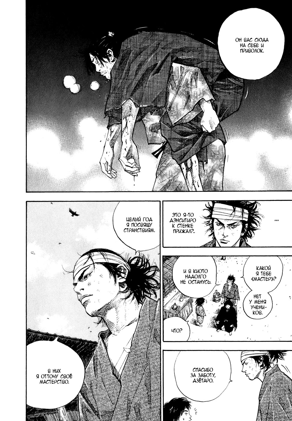 Read Бродяга Manga Online