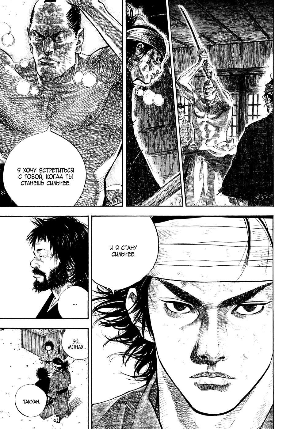 Read Бродяга Manga Online