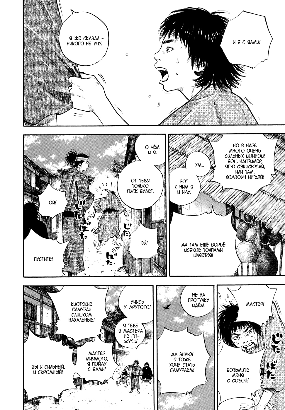 Read Бродяга Manga Online