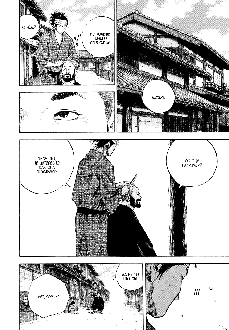 Read Бродяга Manga Online