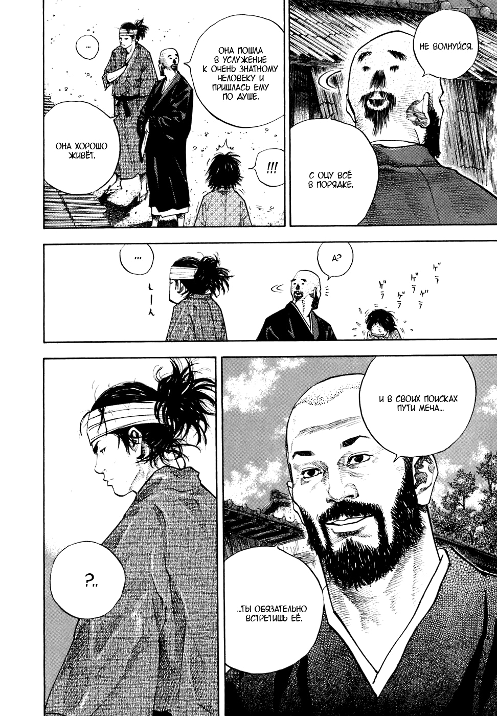 Read Бродяга Manga Online