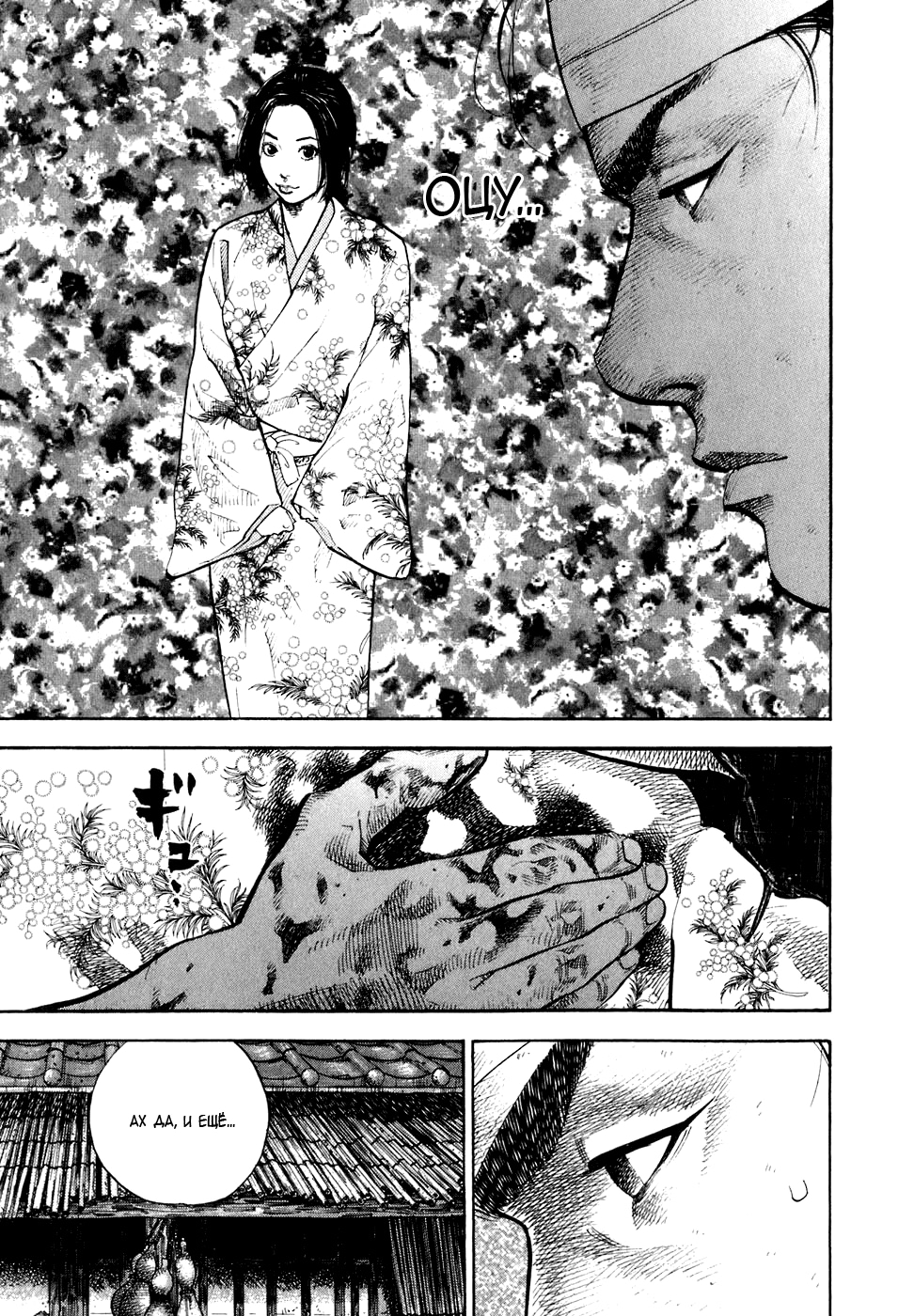 Read Бродяга Manga Online