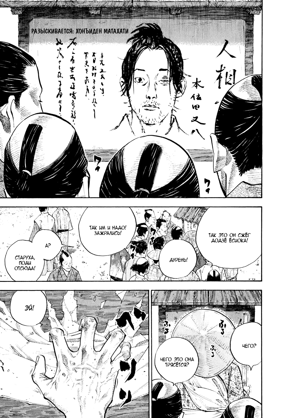 Read Бродяга Manga Online