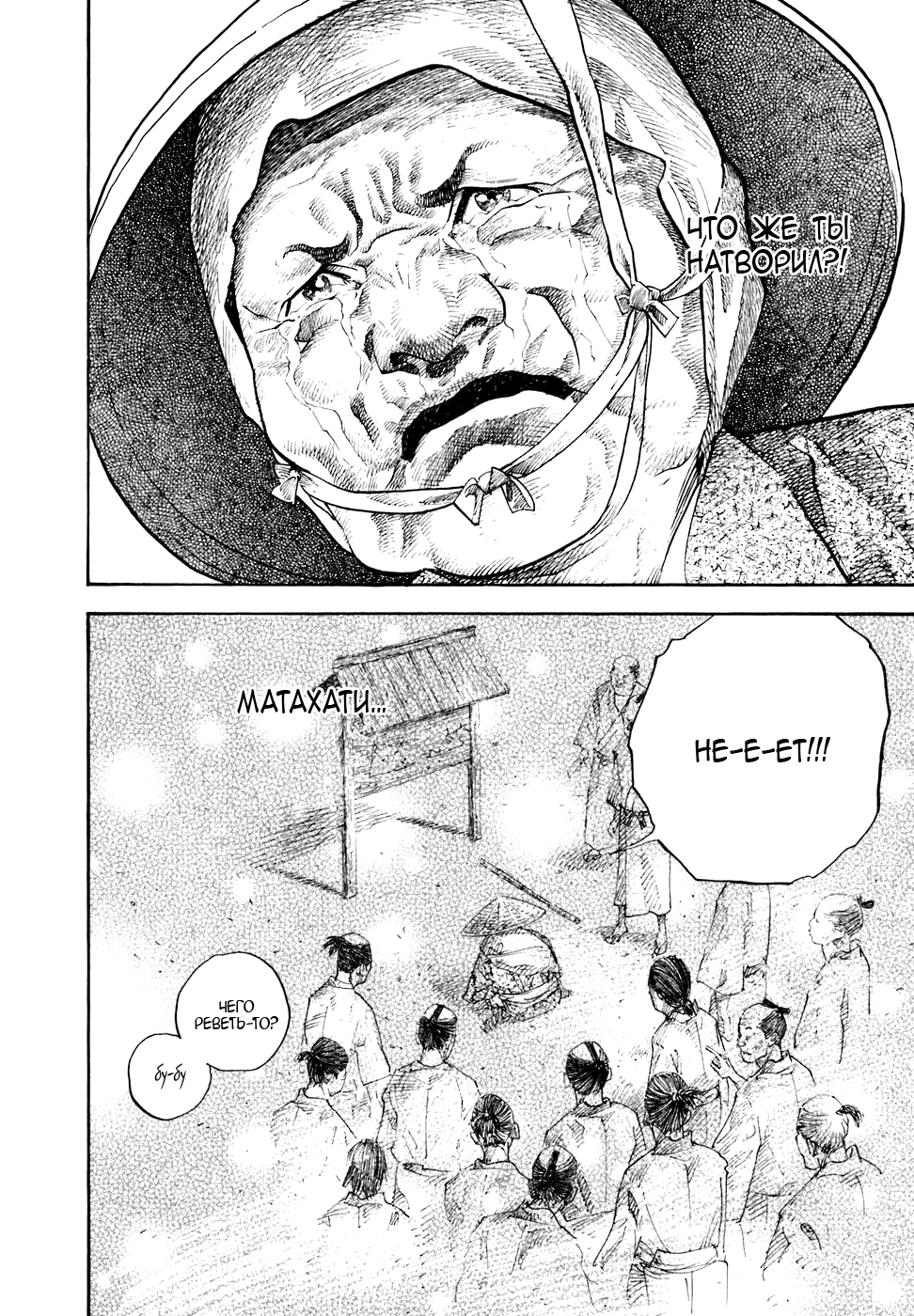 Read Бродяга Manga Online