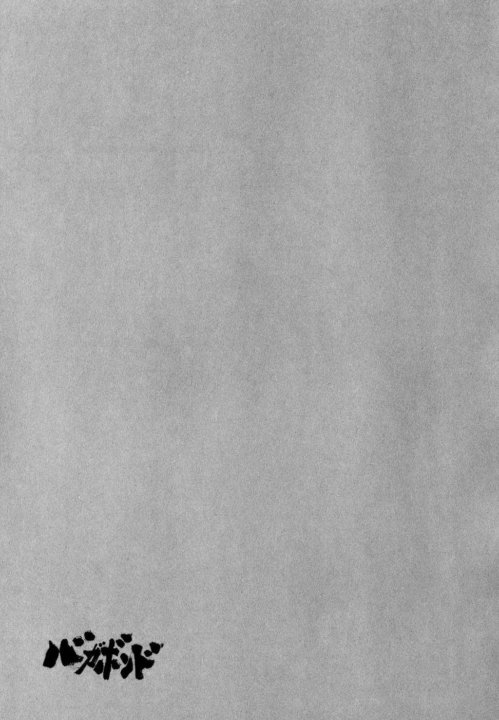 Read Бродяга Manga Online