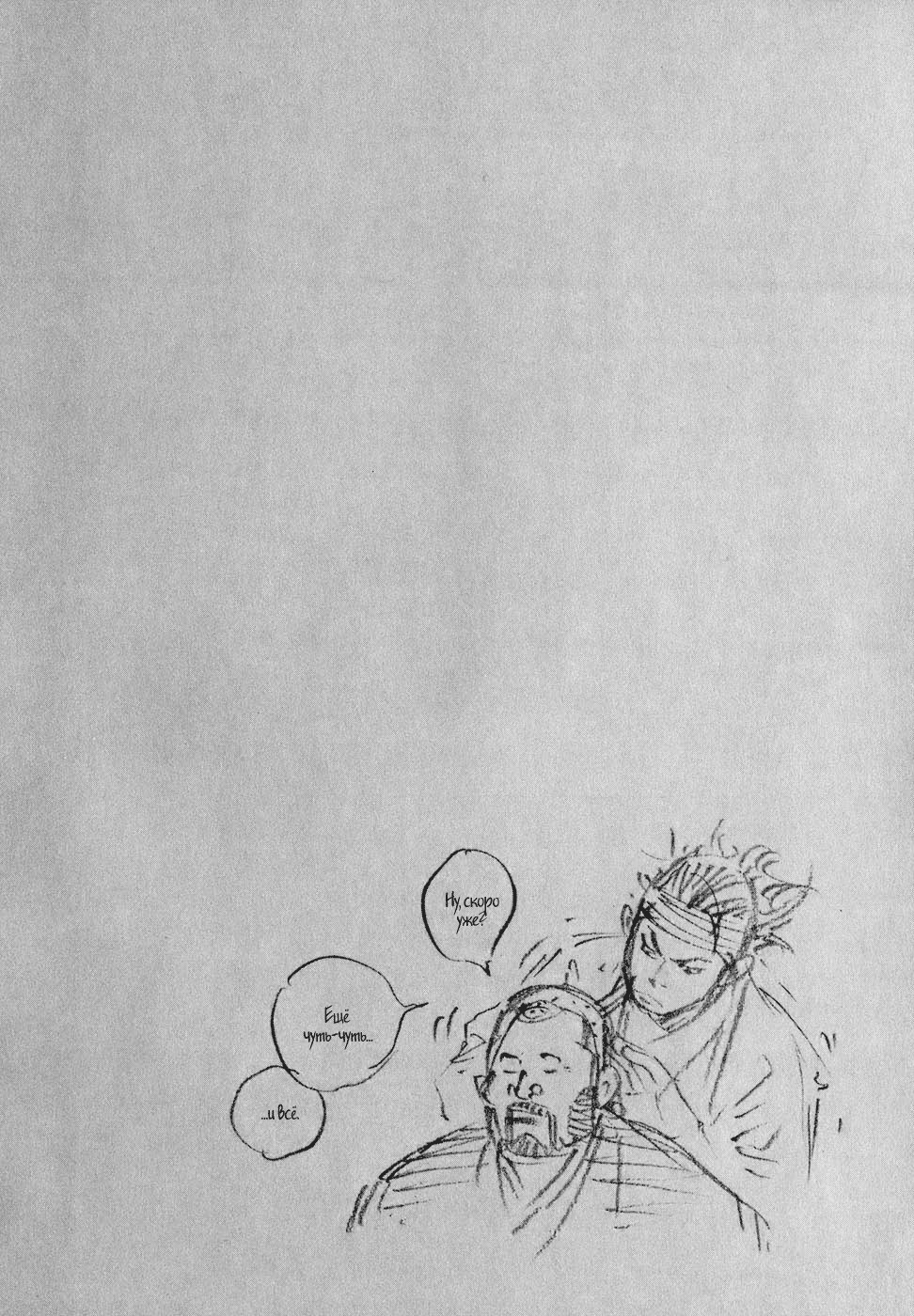 Read Бродяга Manga Online