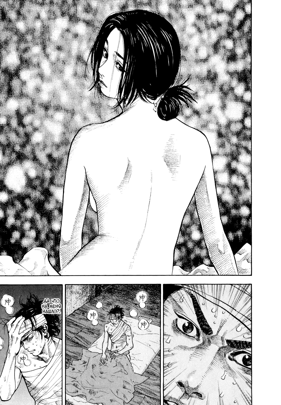 Read Бродяга Manga Online