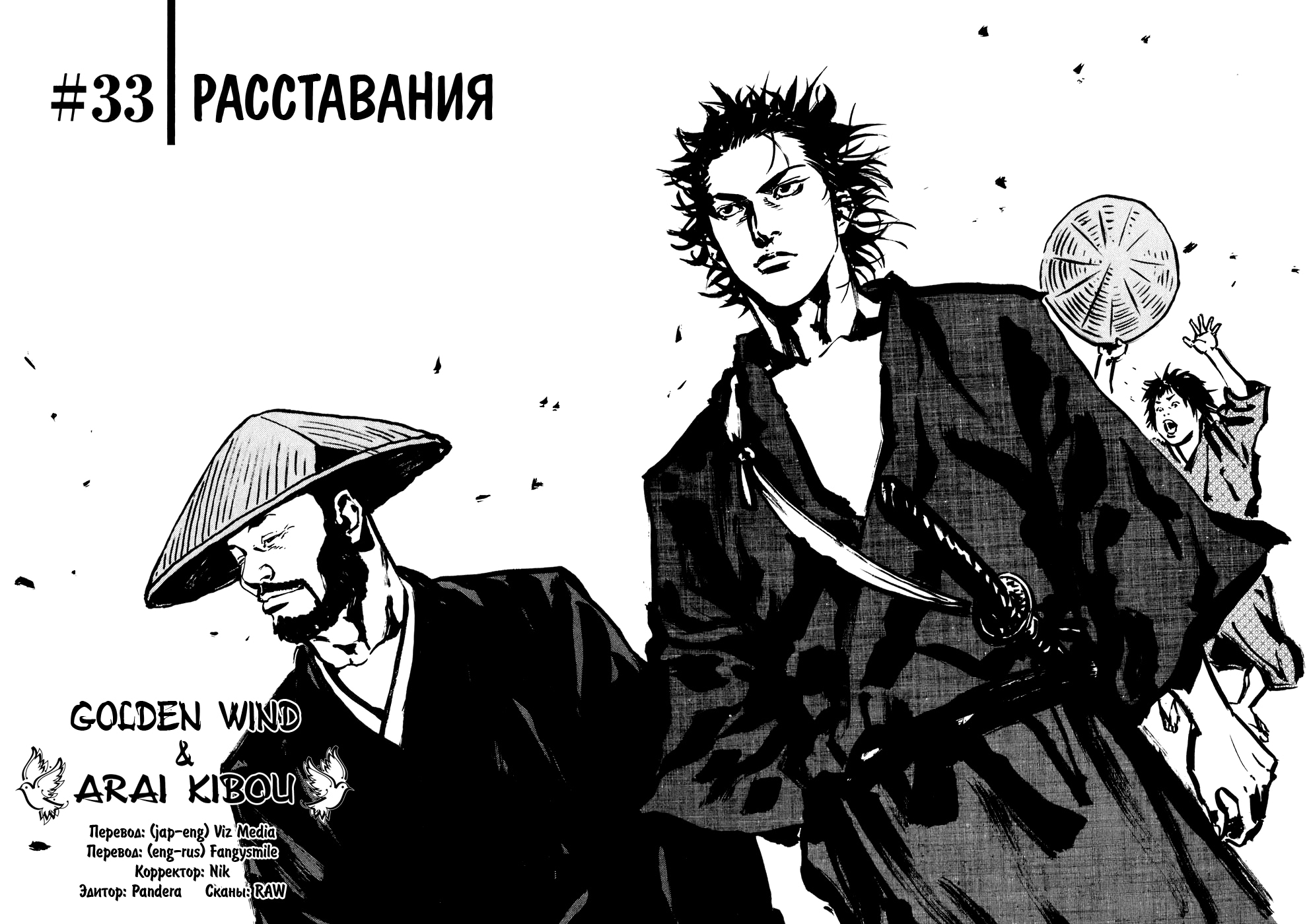 Read Бродяга Manga Online