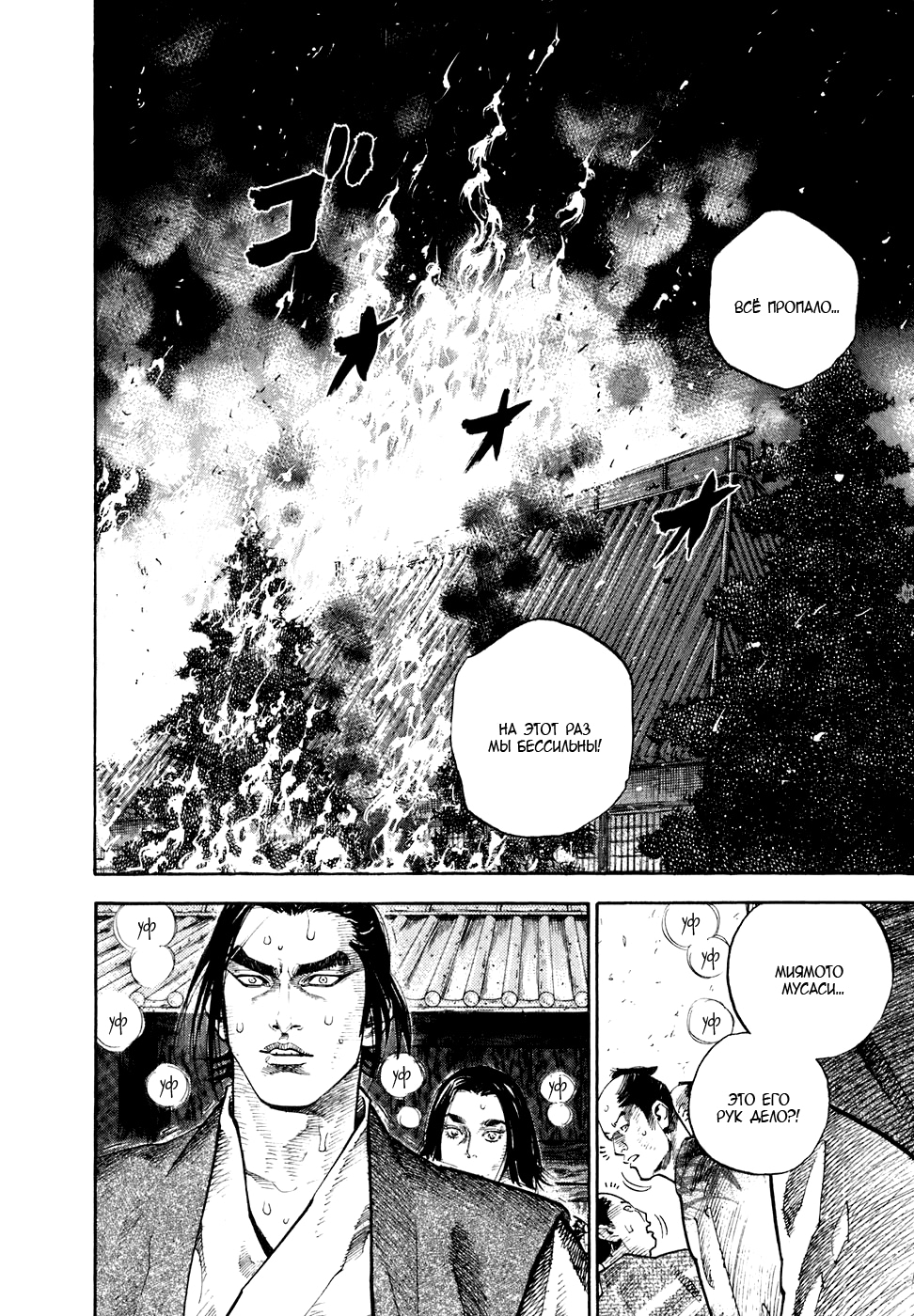 Read Бродяга Manga Online