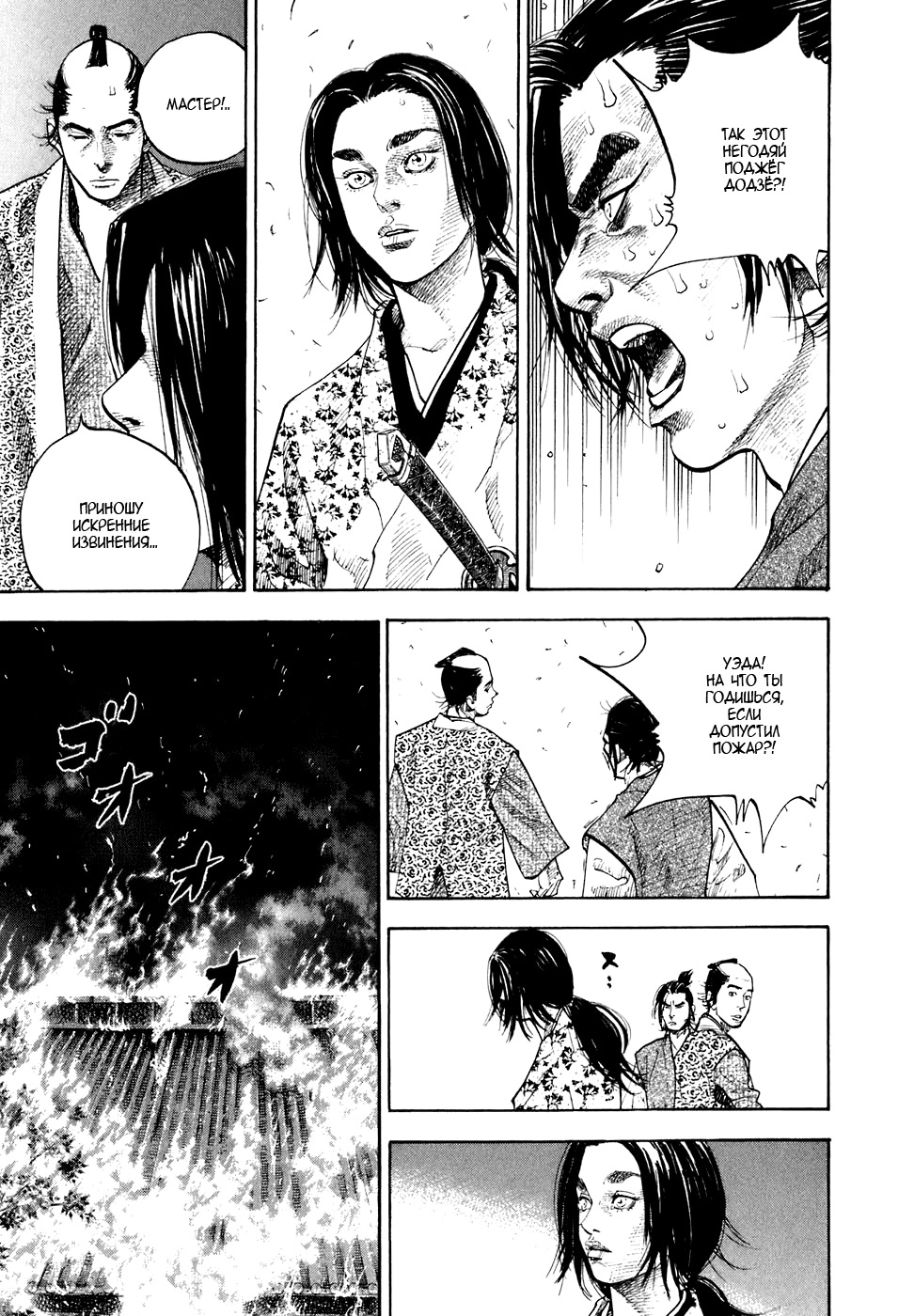 Read Бродяга Manga Online