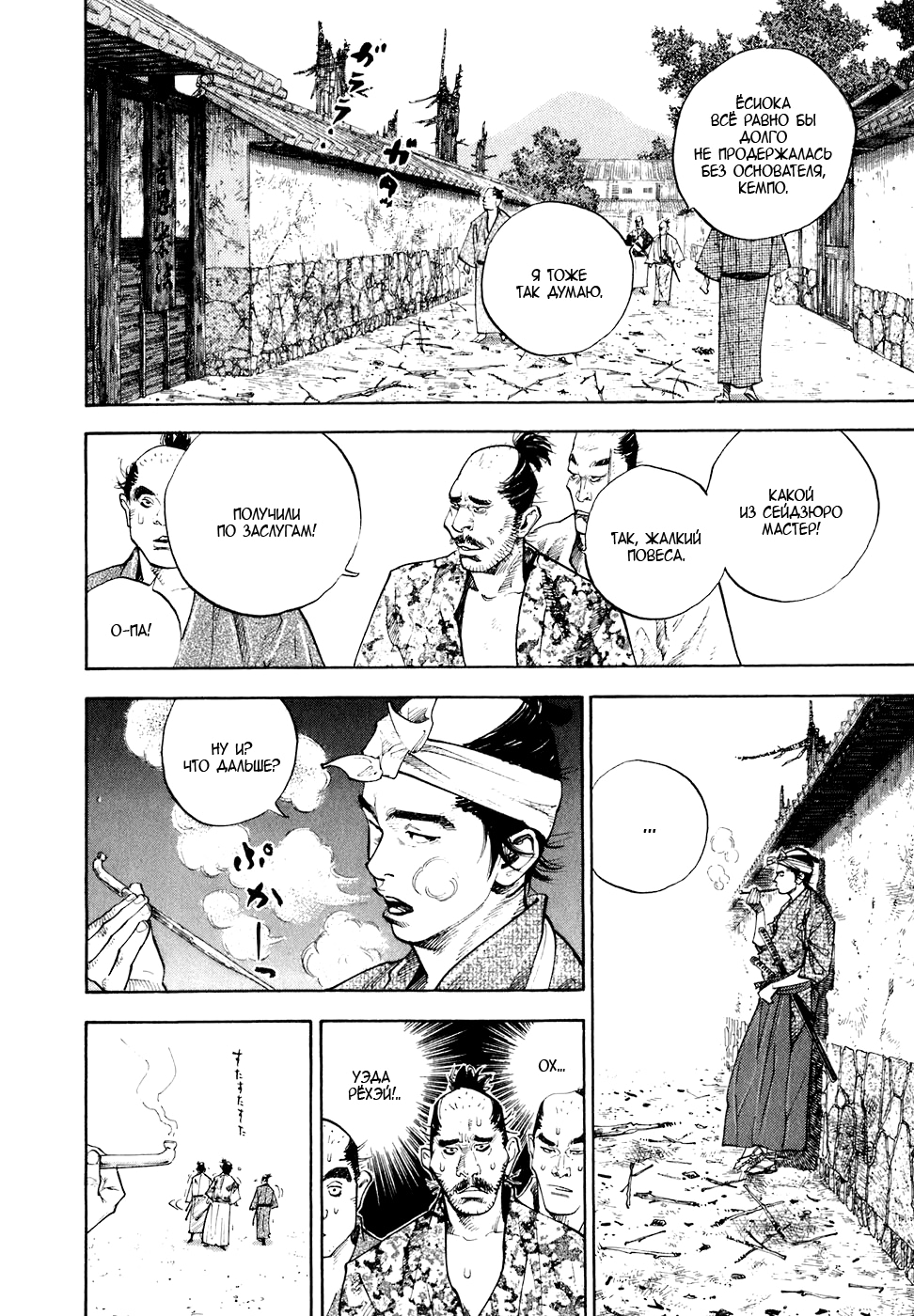 Read Бродяга Manga Online