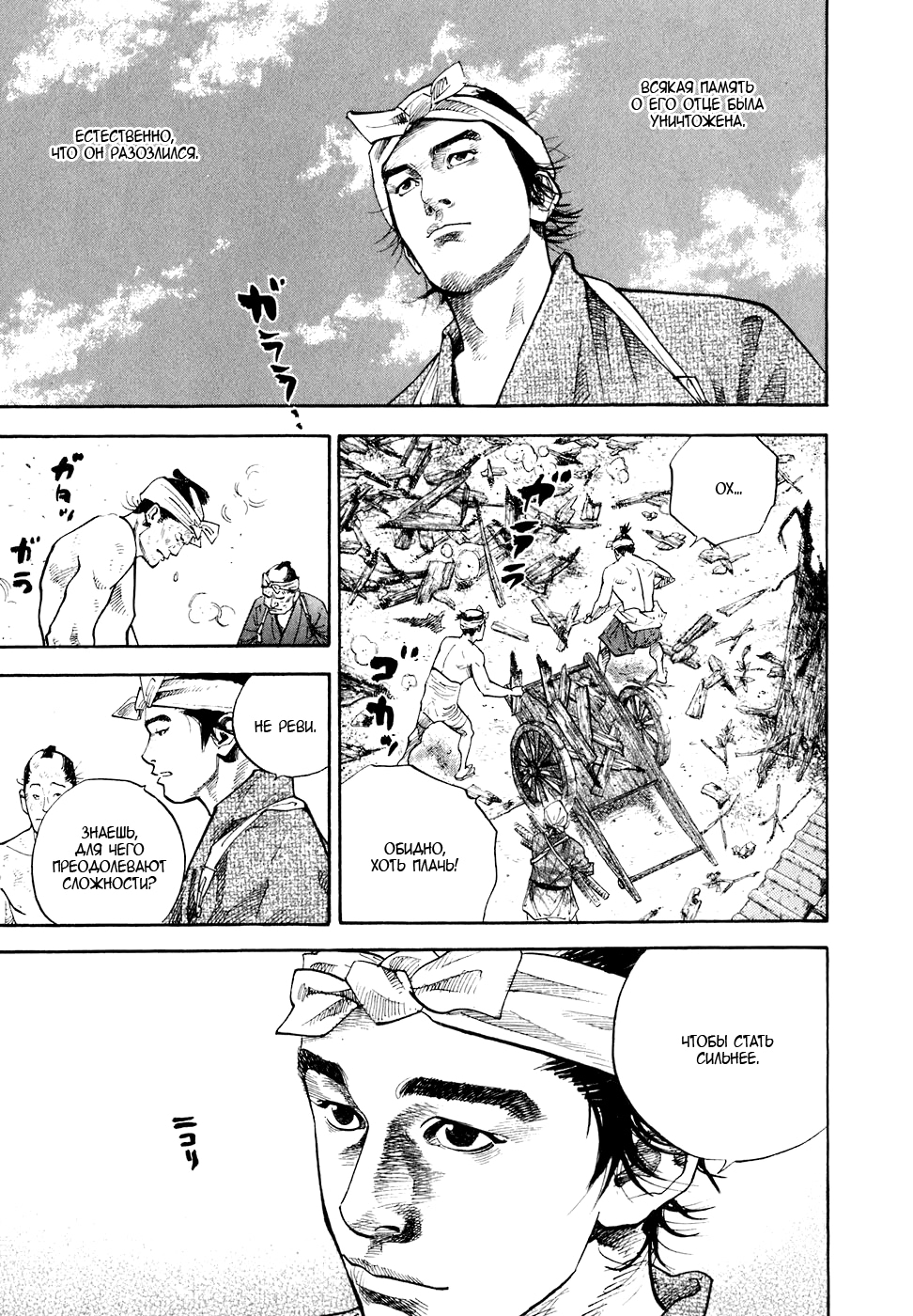 Read Бродяга Manga Online