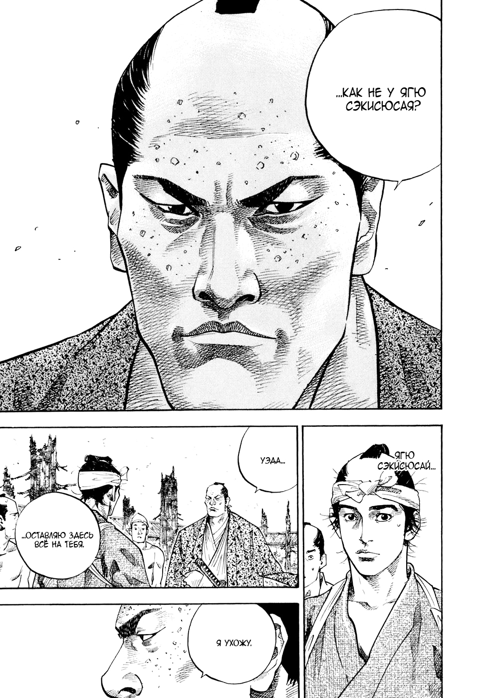 Read Бродяга Manga Online