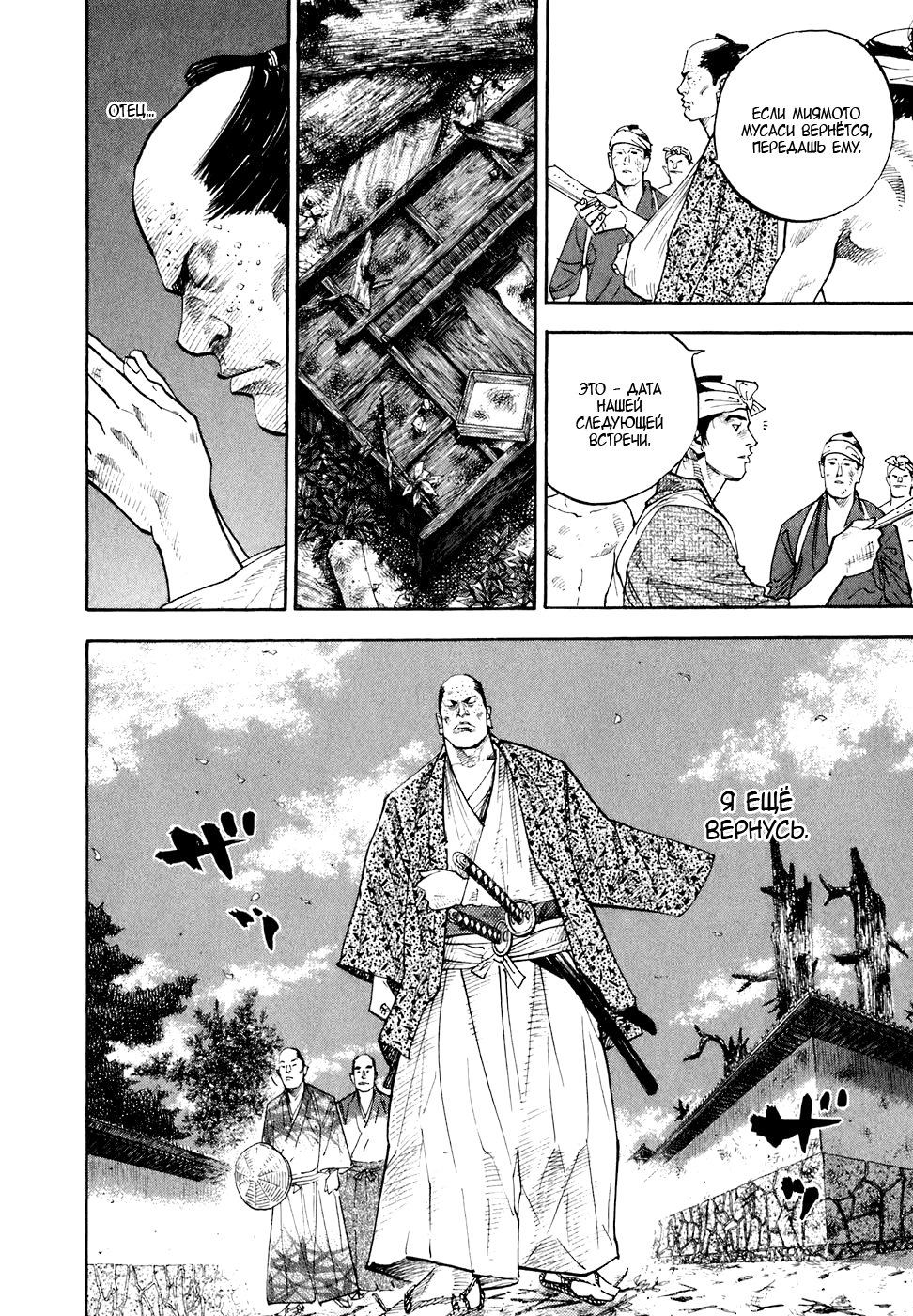 Read Бродяга Manga Online