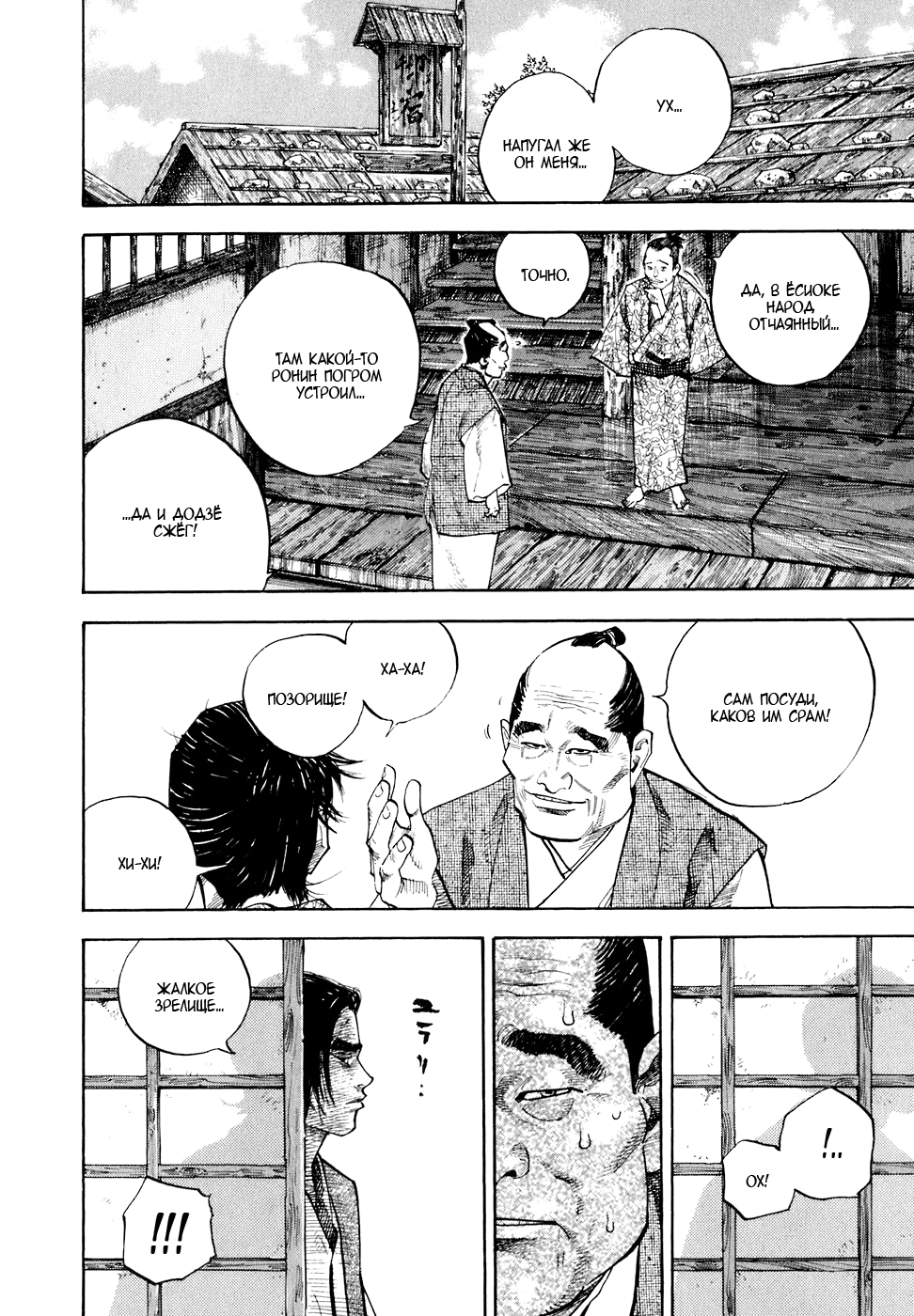 Read Бродяга Manga Online