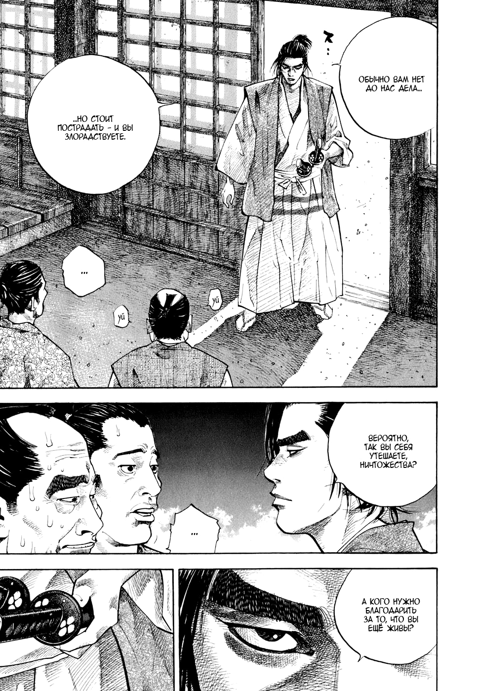 Read Бродяга Manga Online