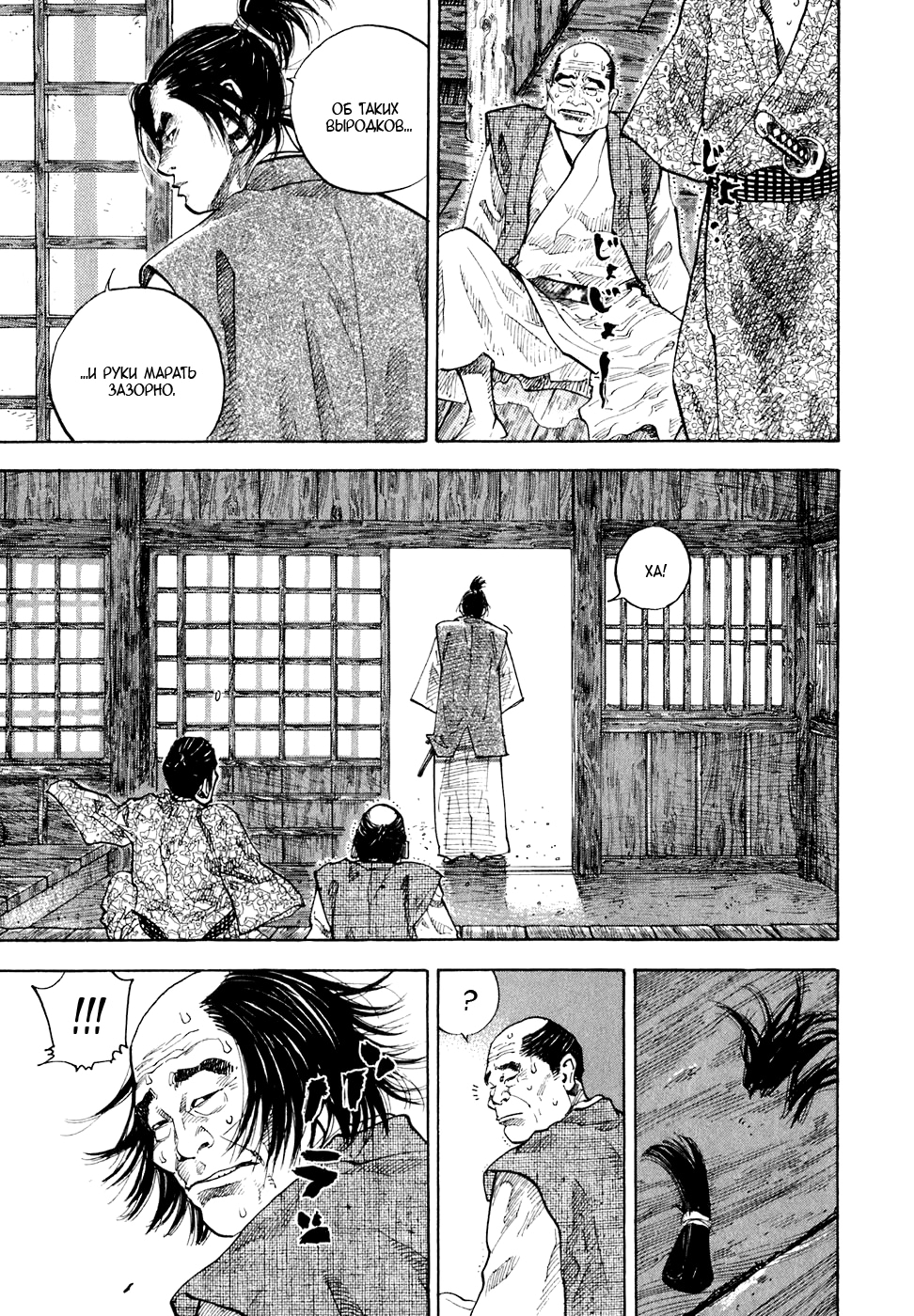 Read Бродяга Manga Online