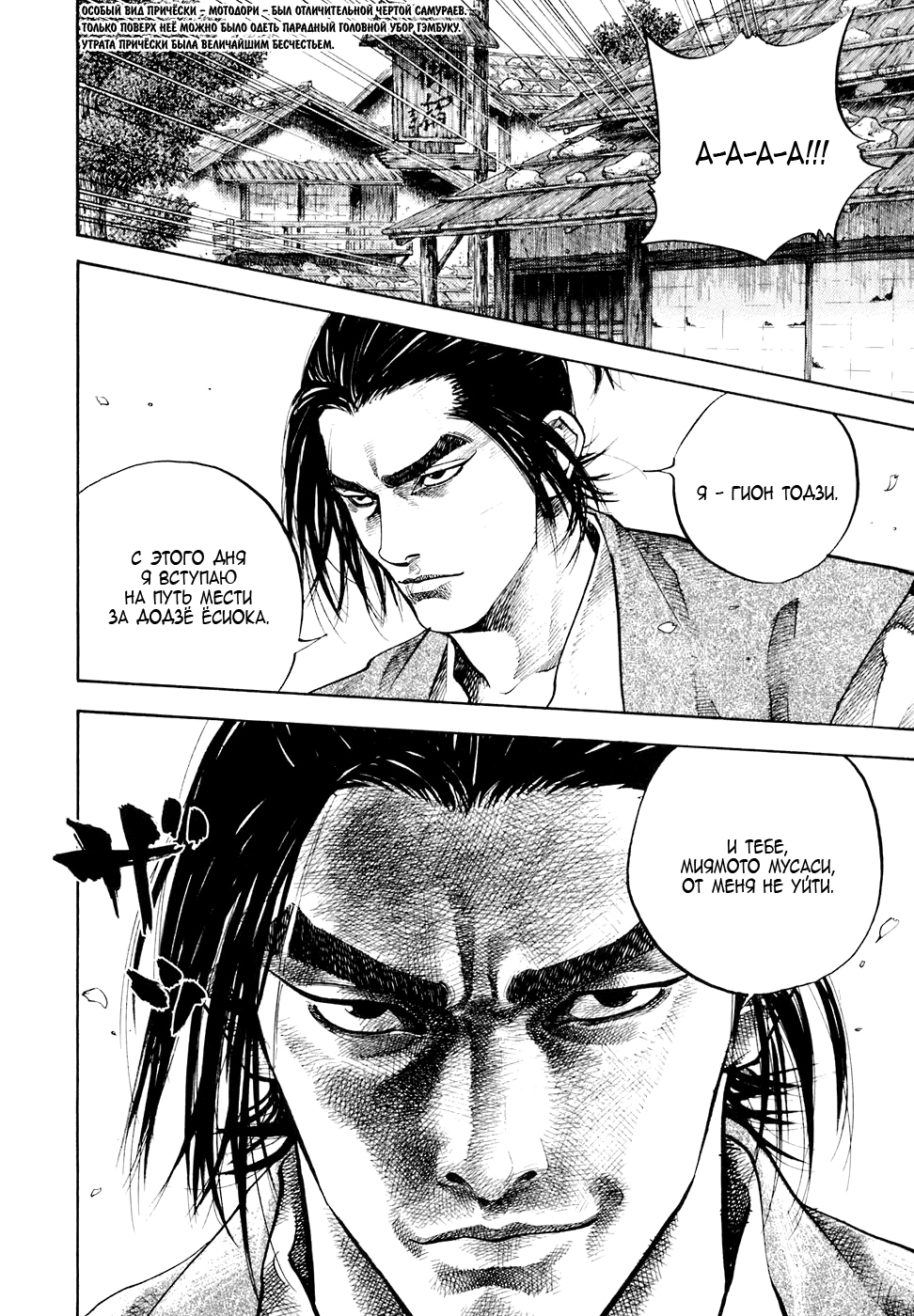 Read Бродяга Manga Online