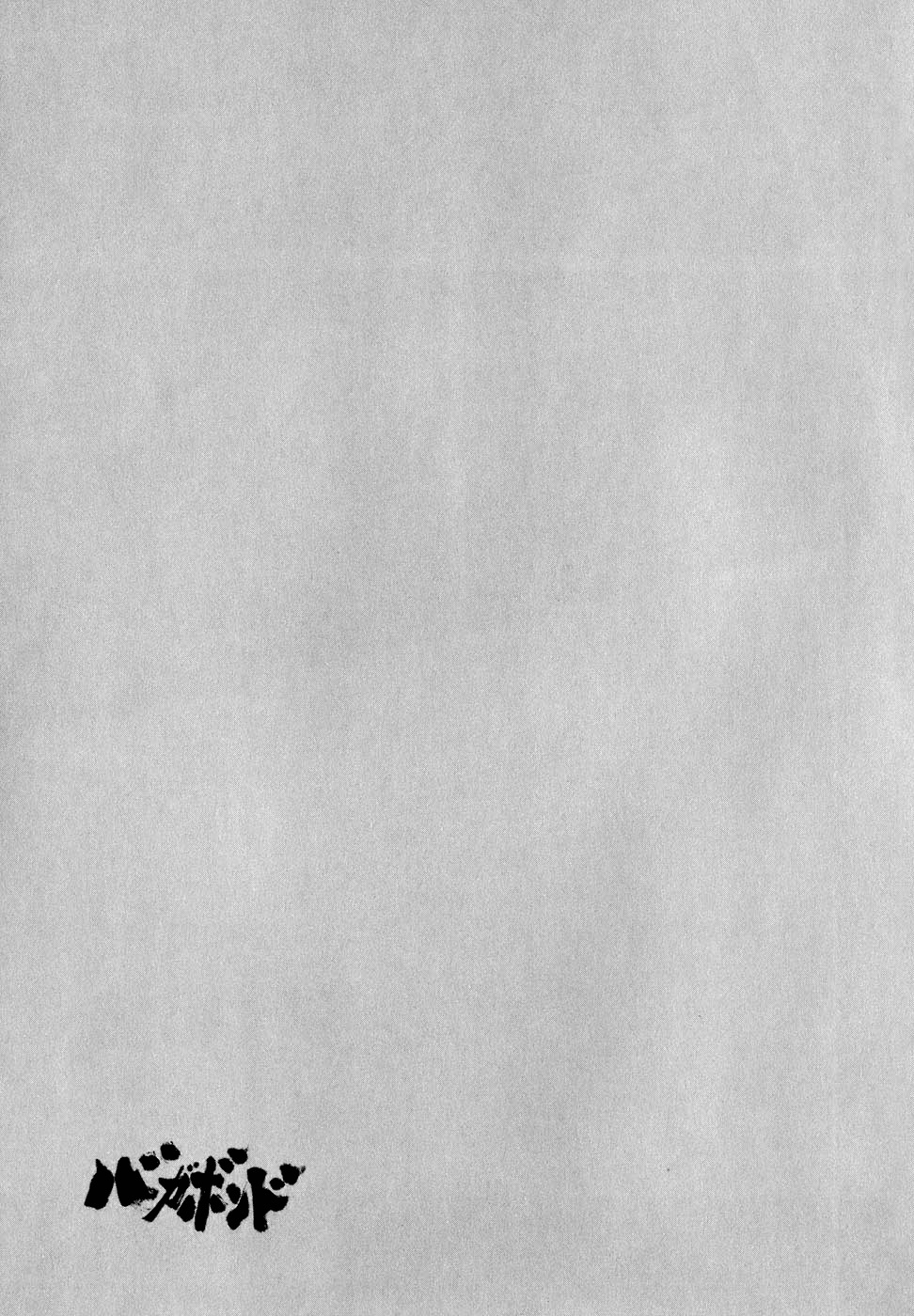 Read Бродяга Manga Online