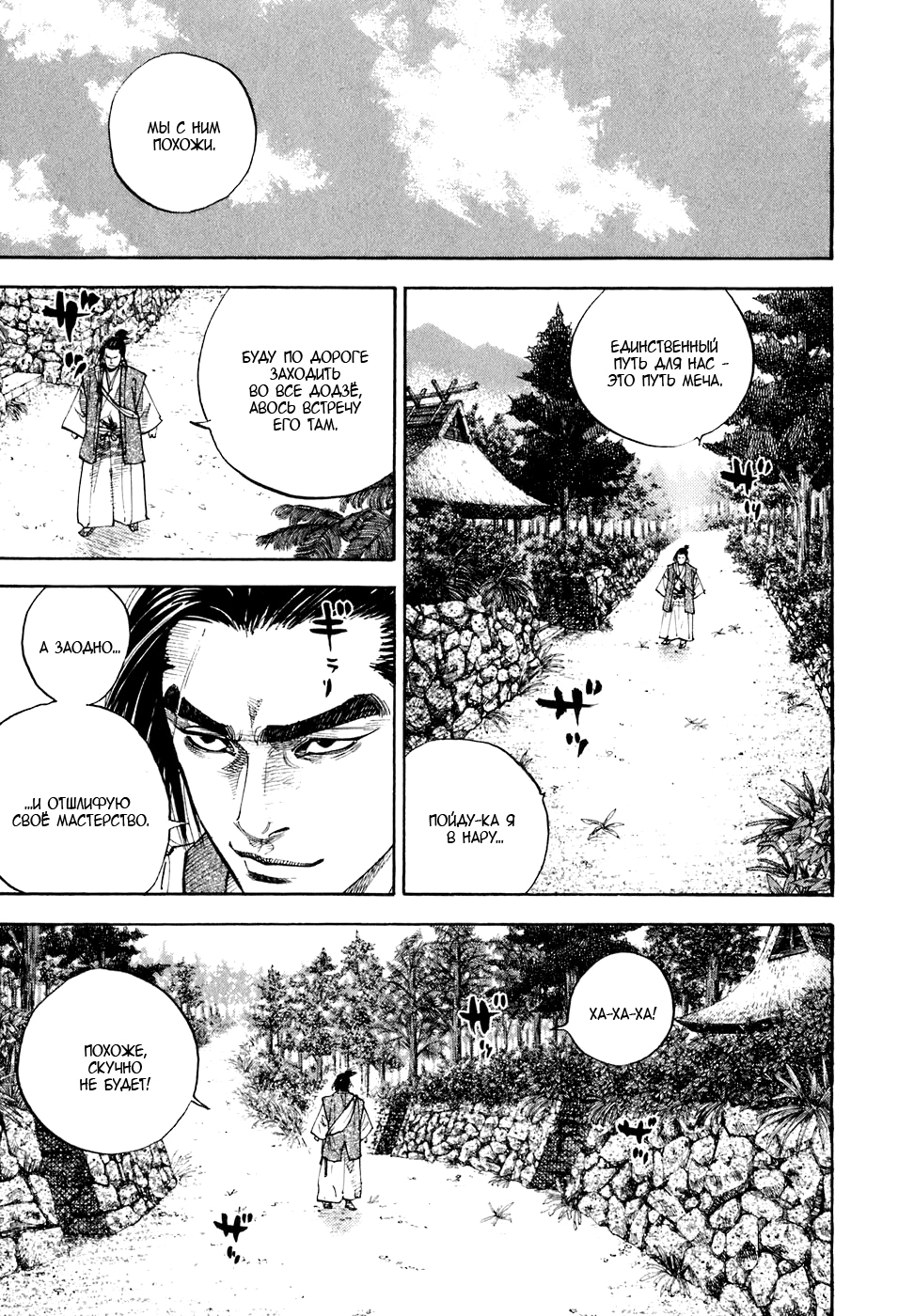 Read Бродяга Manga Online