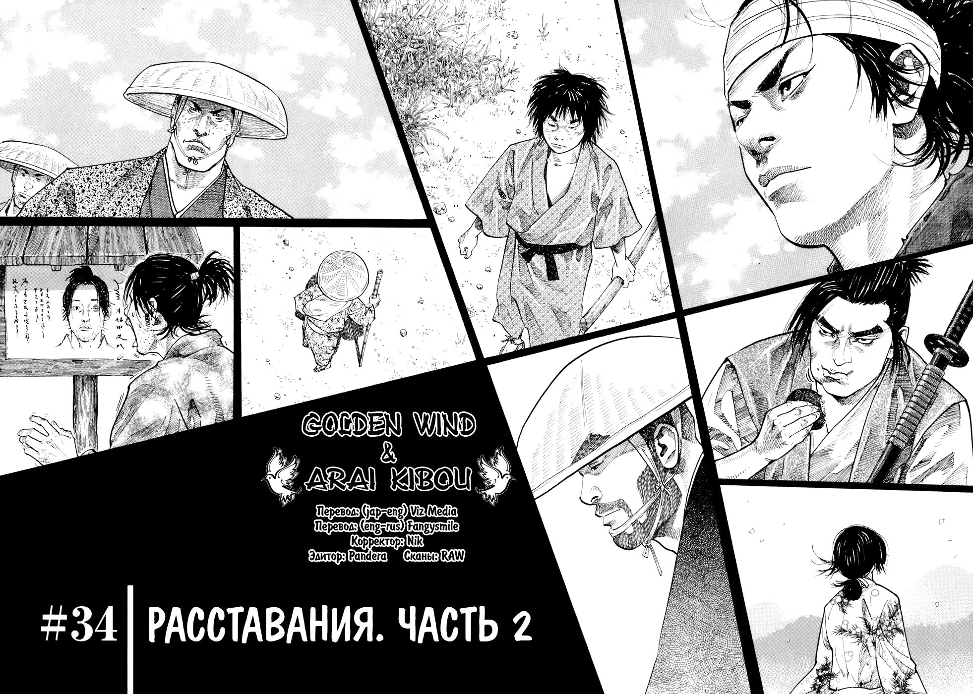 Read Бродяга Manga Online