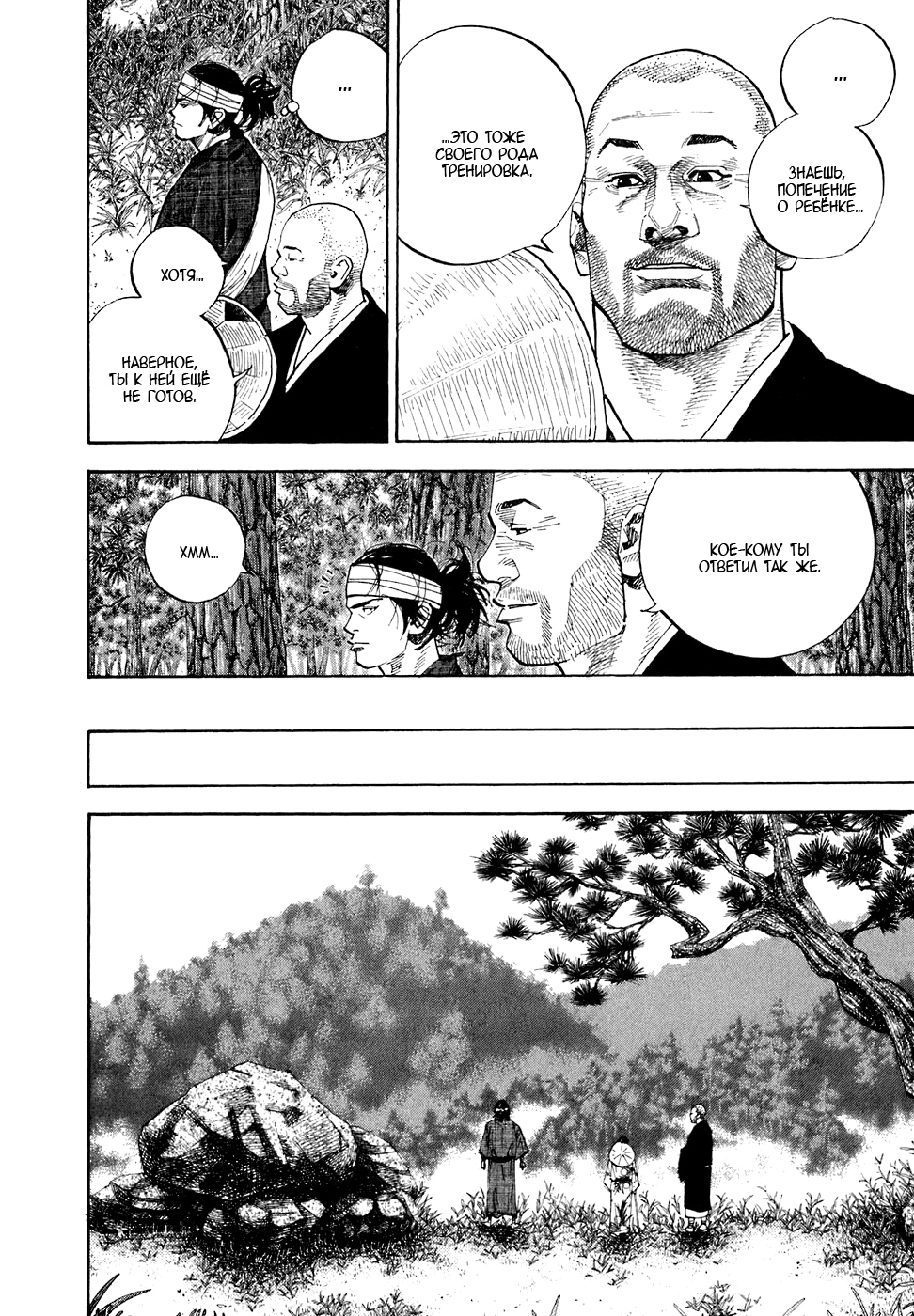 Read Бродяга Manga Online