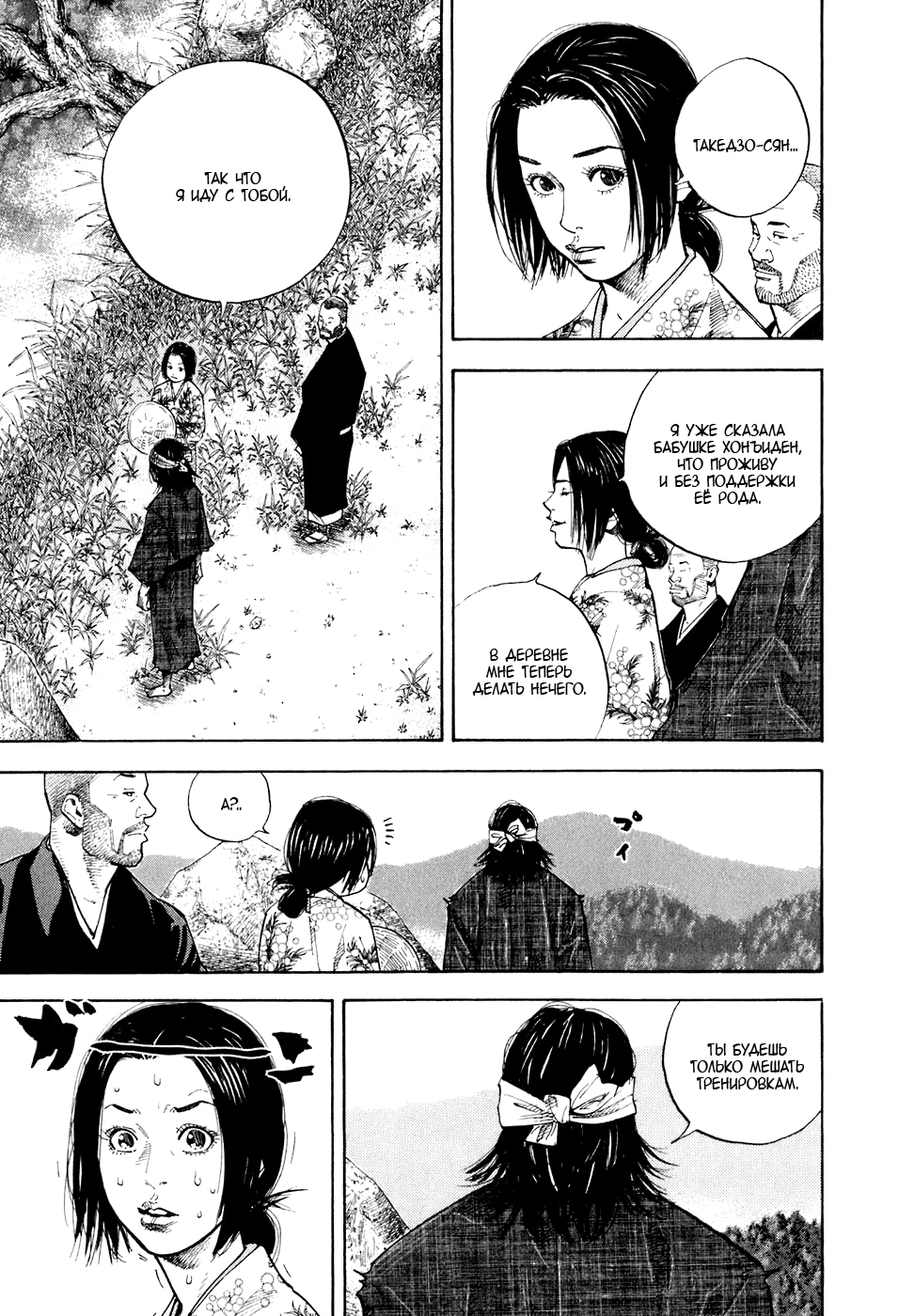 Read Бродяга Manga Online