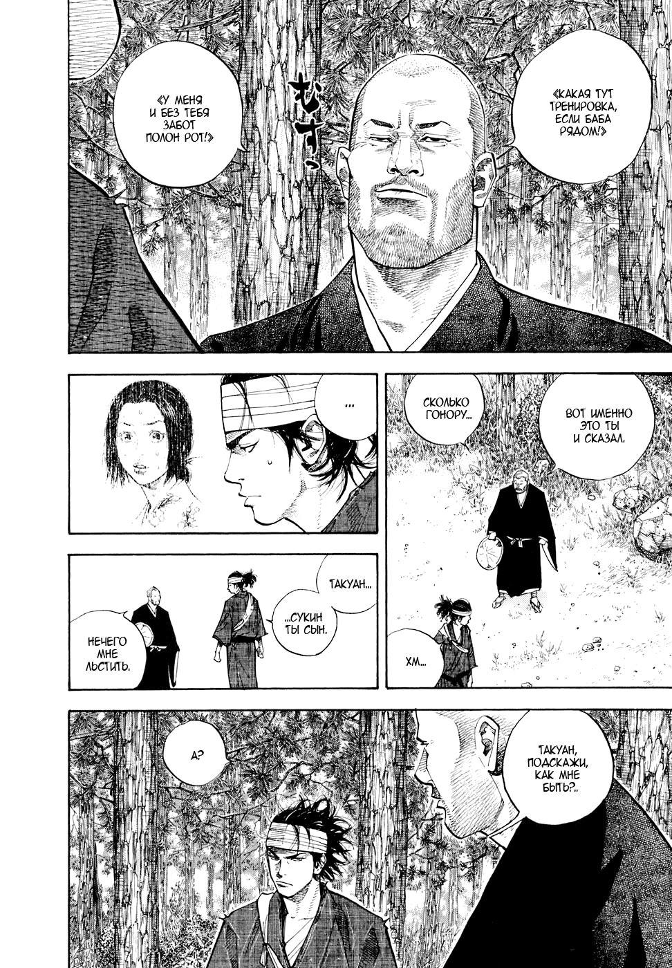 Read Бродяга Manga Online