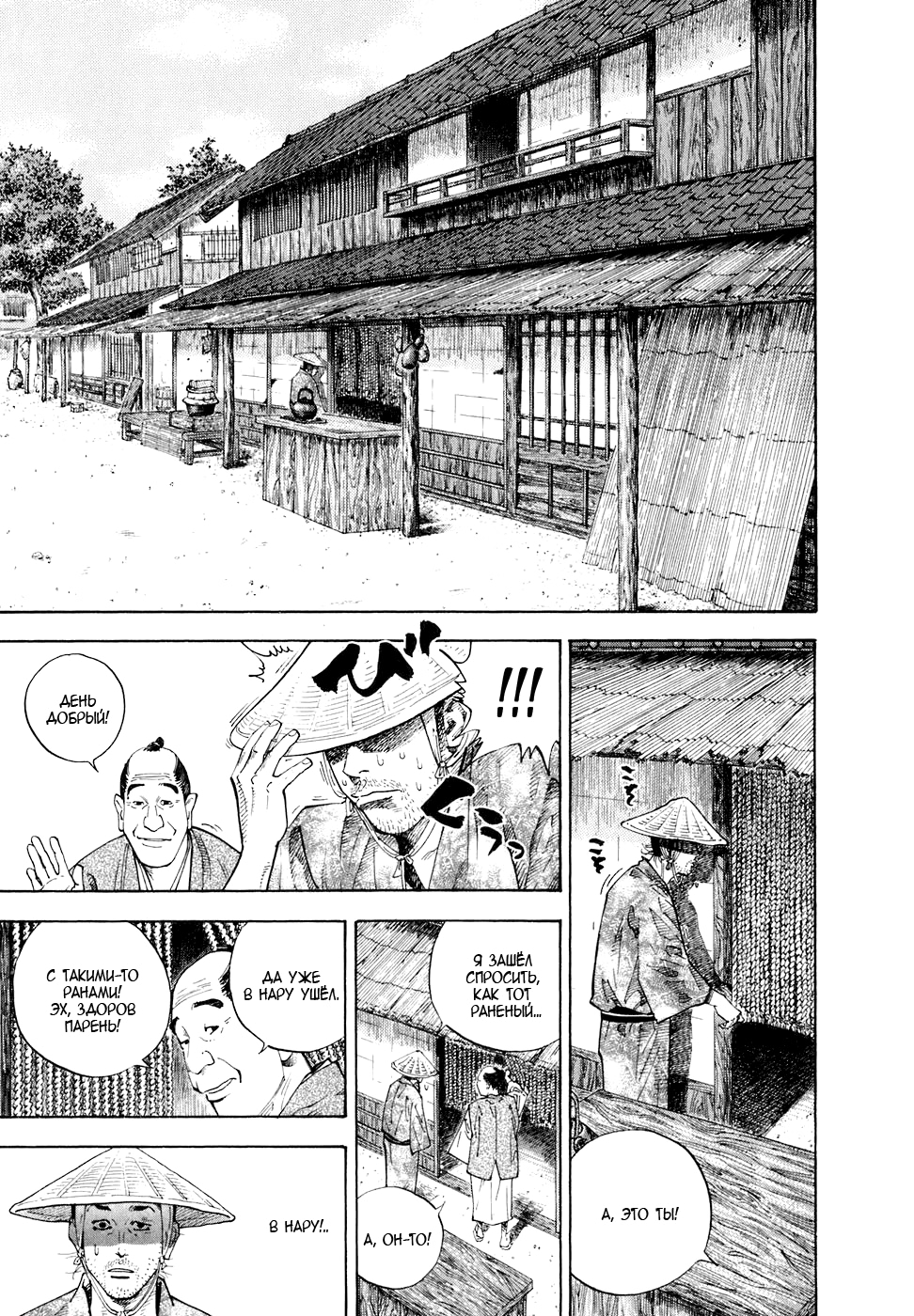 Read Бродяга Manga Online