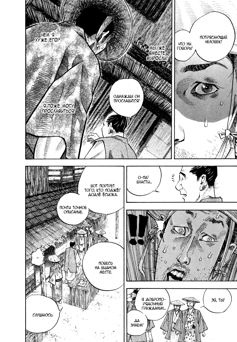 Read Бродяга Manga Online