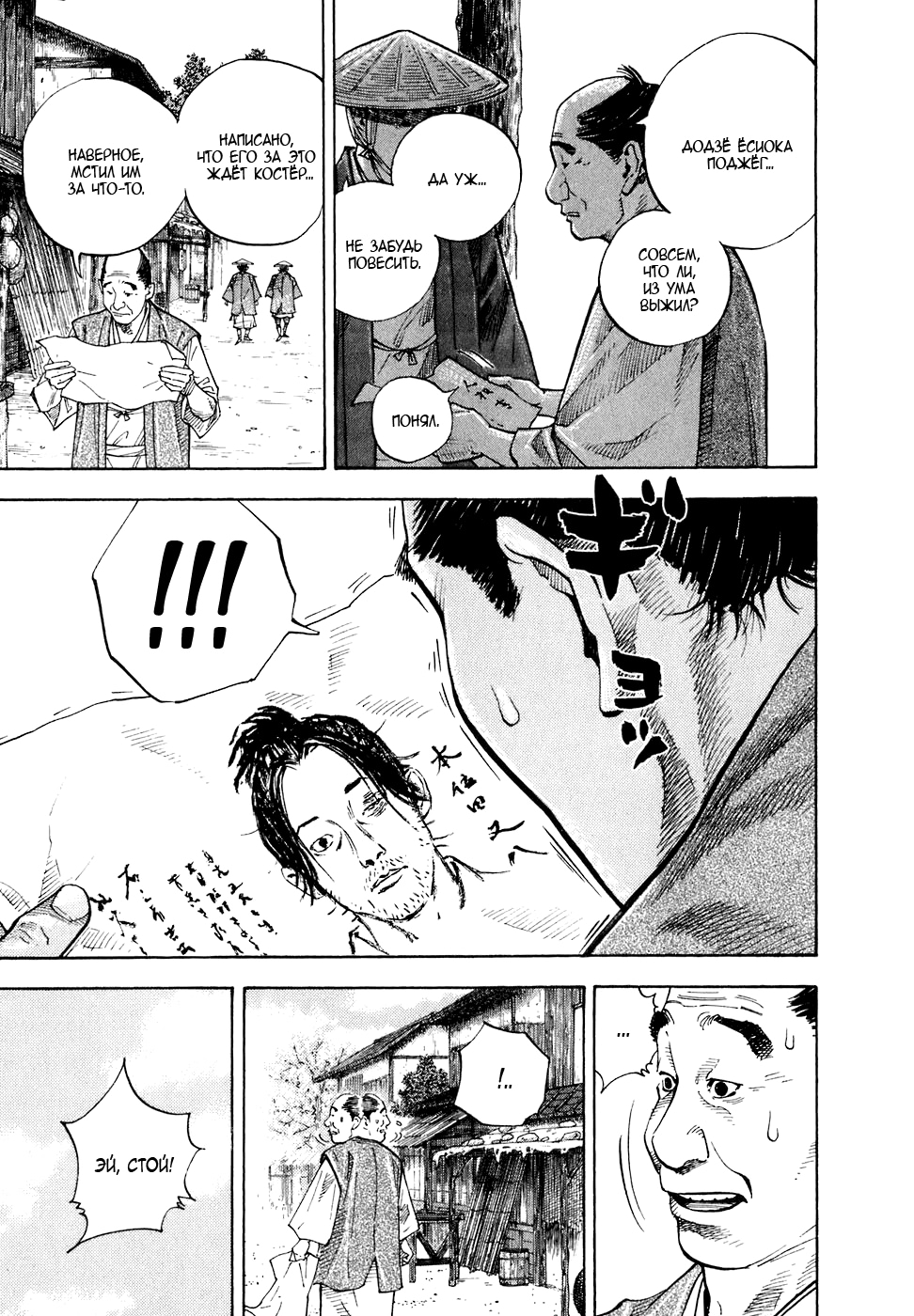 Read Бродяга Manga Online