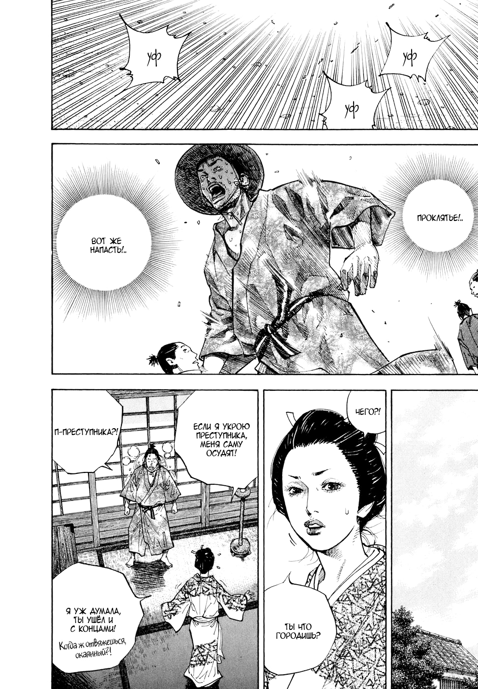 Read Бродяга Manga Online