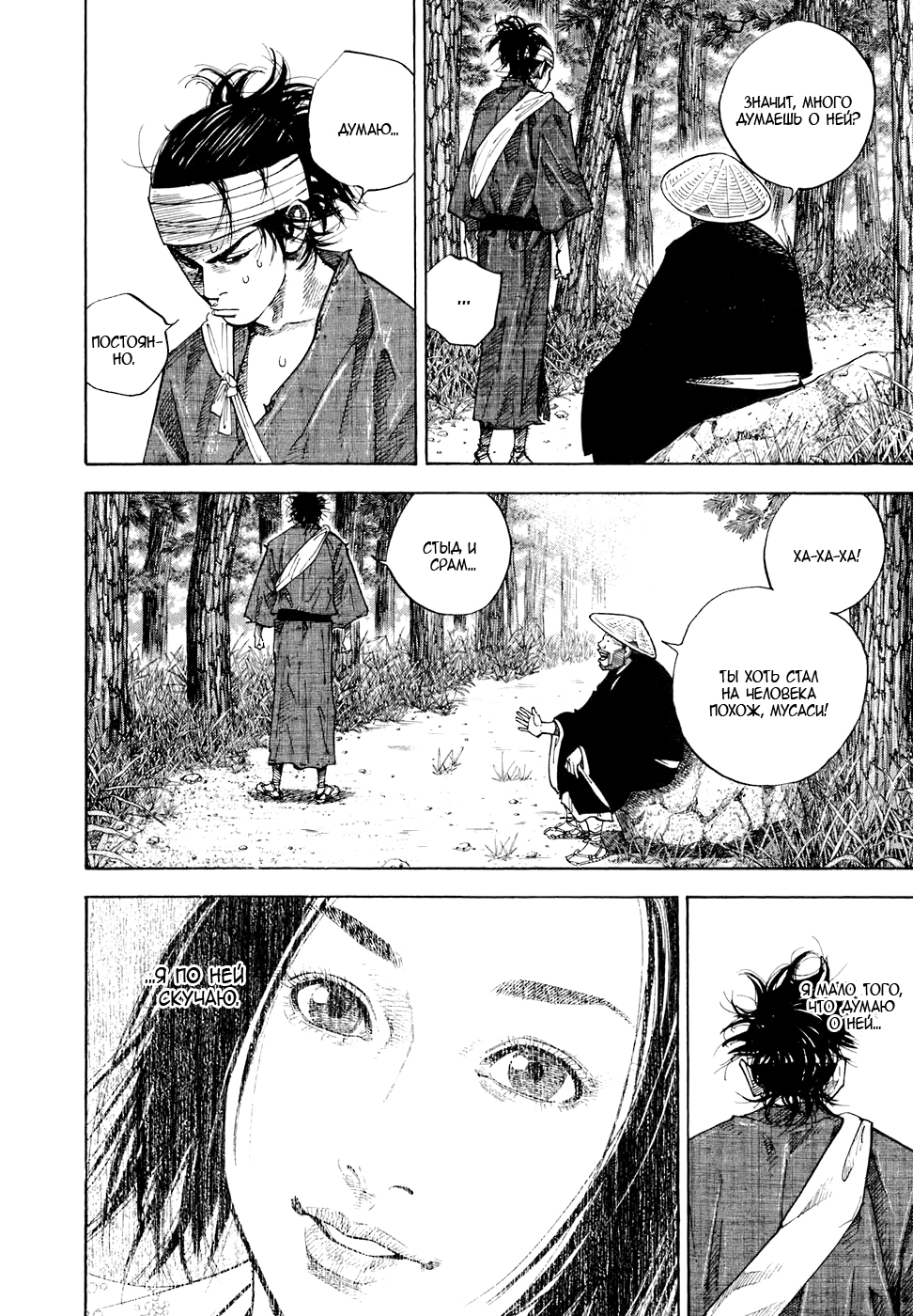 Read Бродяга Manga Online