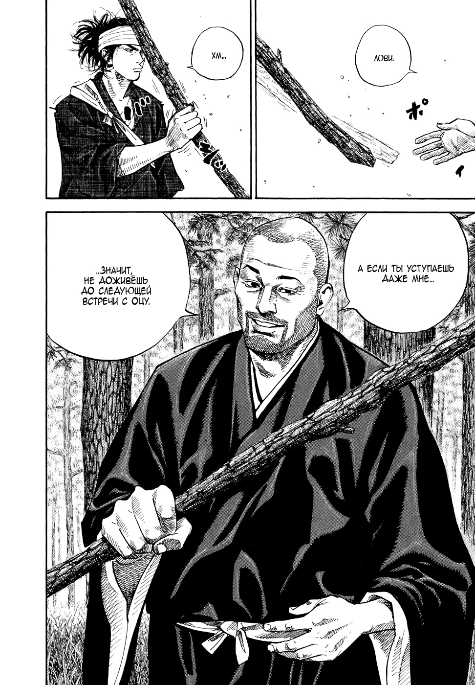 Read Бродяга Manga Online