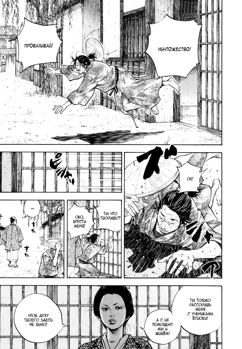 Read Бродяга Manga Online