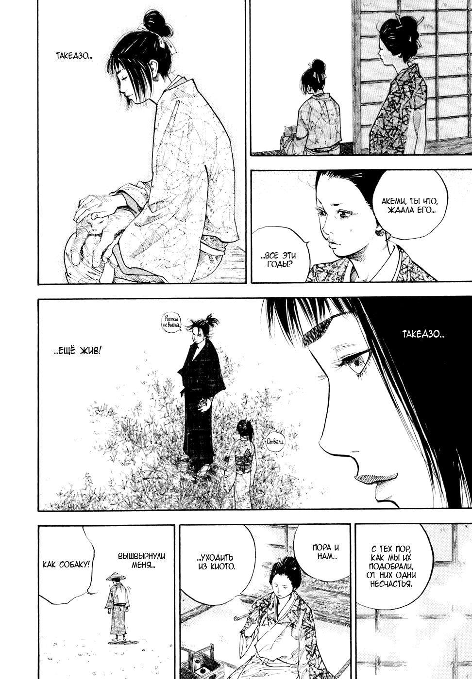 Read Бродяга Manga Online