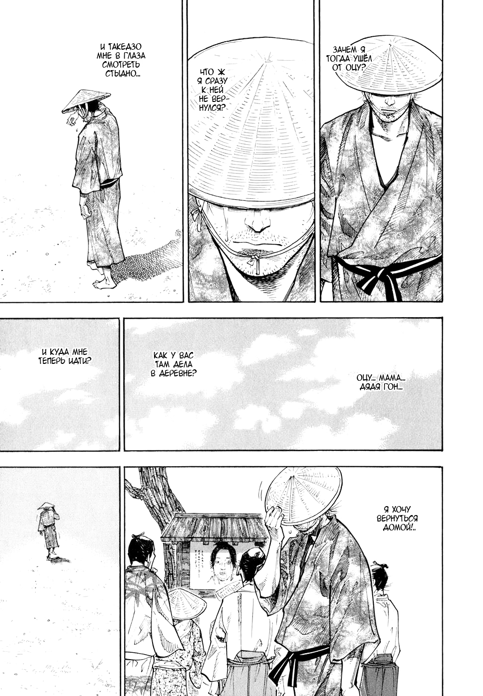 Read Бродяга Manga Online