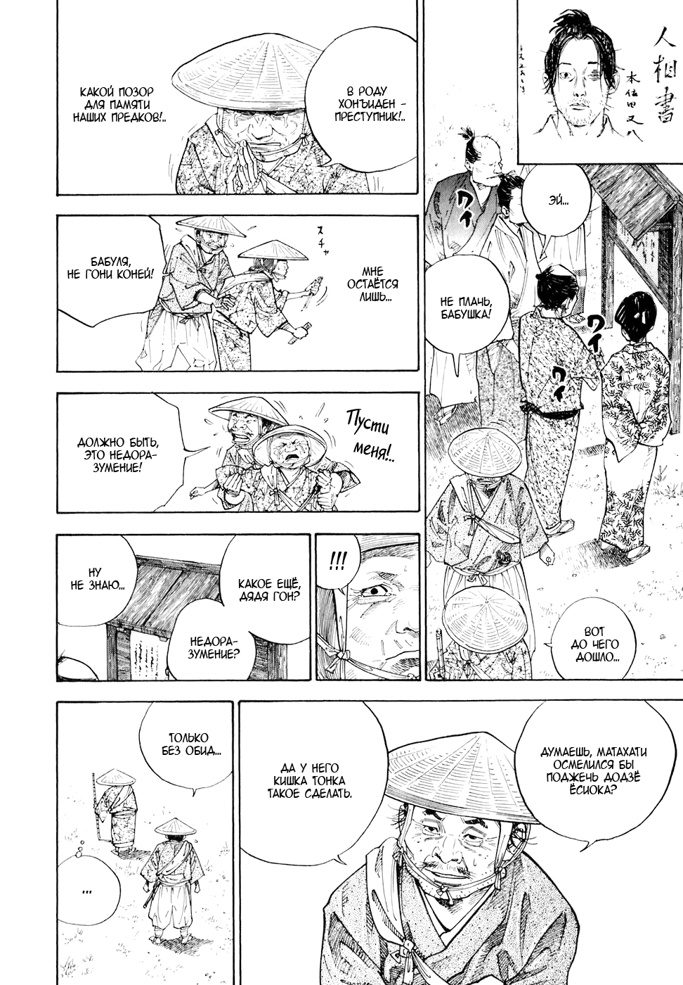 Read Бродяга Manga Online