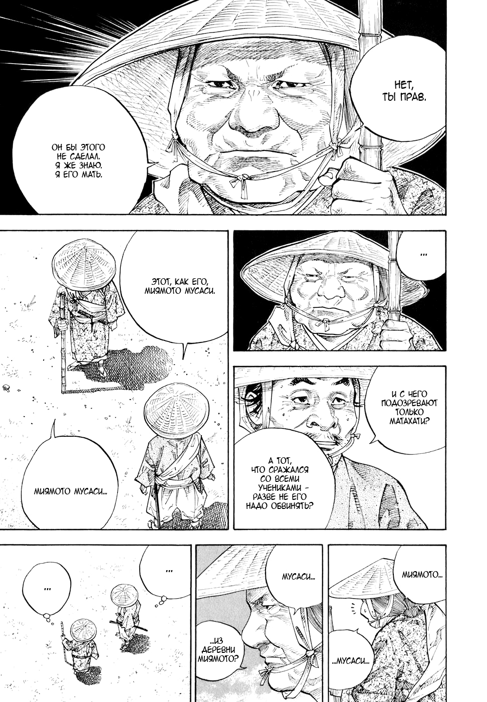 Read Бродяга Manga Online